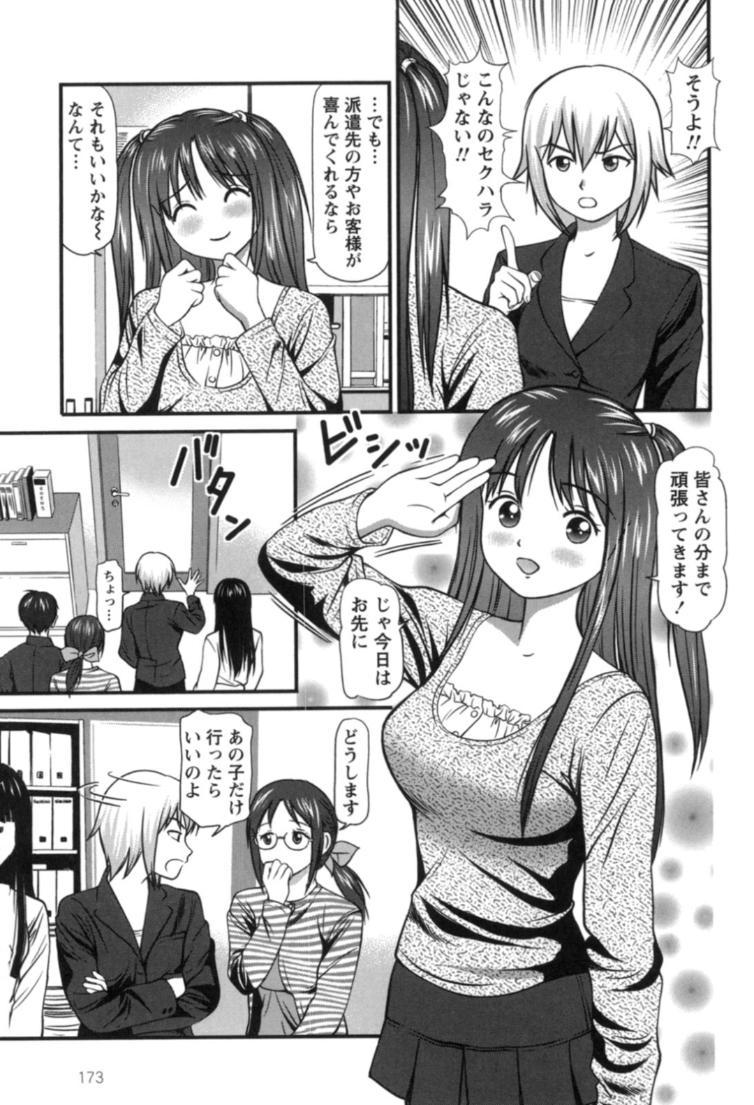 取引先に頼まれて裸エプロン姿で引っ越し作業をすることになった天然美少女派遣社員…しかし客の男子たちに襲われたうえ他の女スタッフたちも集まり、生ハメ中出し乱交セックスして全員イキまくる【杏咲モラル：派遣社員はおねだりする Last Work】