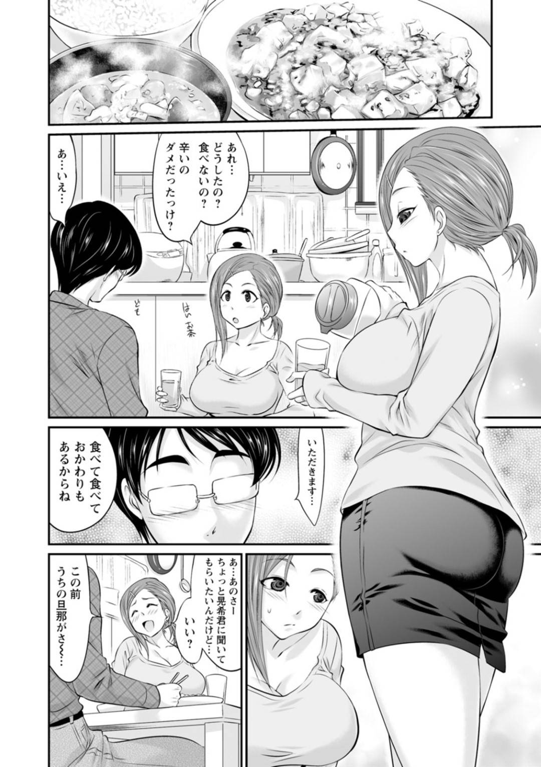 同じアパートの真面目男子に手料理を振る舞っていたら突然襲われて無理やり服を脱がされる爆乳美人妻…全身貪られて手マンやクンニに濡れまくり、激しい中出しレイプでマゾアクメ【あべつくも：人妻の恩にはナニを返す？】