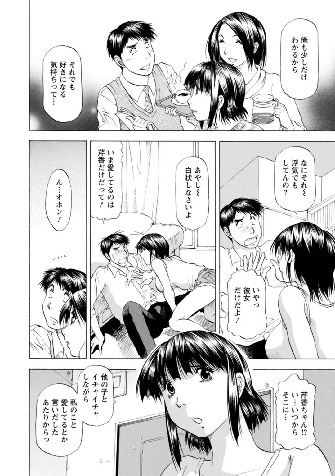 突然やって来た腹違いの妹が部屋にいる間、バレないようにお風呂で彼氏とイチャつく巨乳美少女…キスや愛撫をし合って激しくハメまくり、イチャラブ生ハメお風呂セックスしてイキまくる【武林武士：豊かな乳の母と娘 第七話】