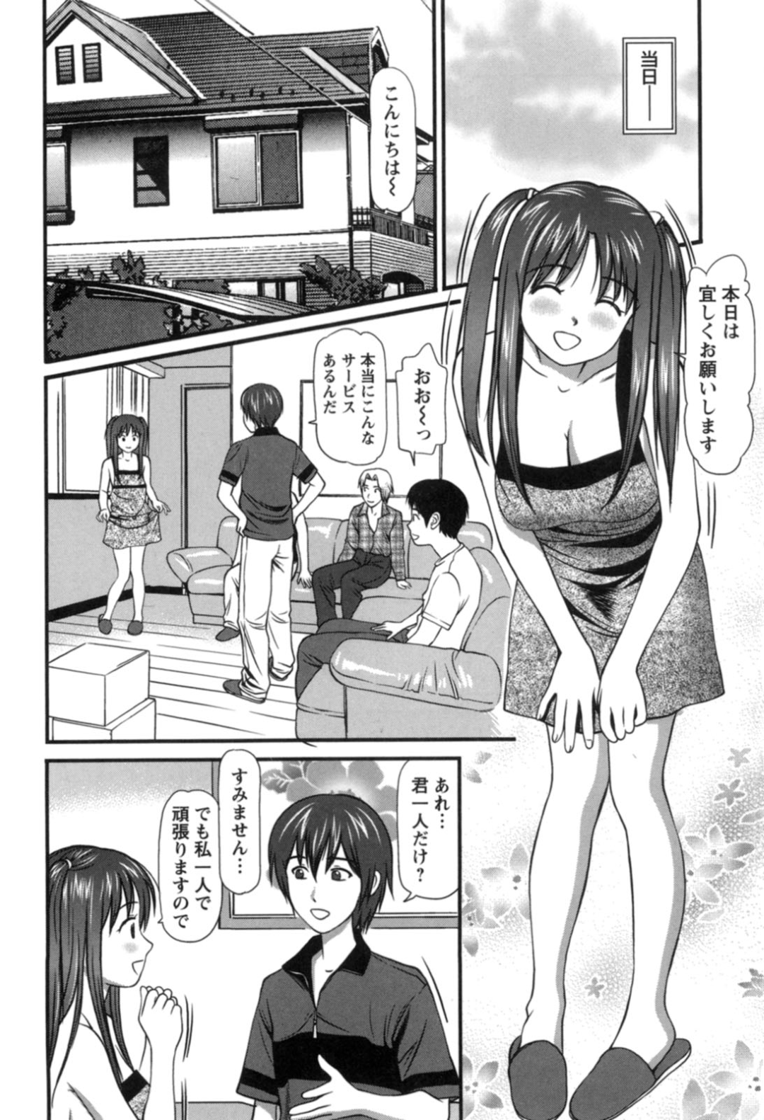 取引先に頼まれて裸エプロン姿で引っ越し作業をすることになった天然美少女派遣社員…しかし客の男子たちに襲われたうえ他の女スタッフたちも集まり、生ハメ中出し乱交セックスして全員イキまくる【杏咲モラル：派遣社員はおねだりする Last Work】