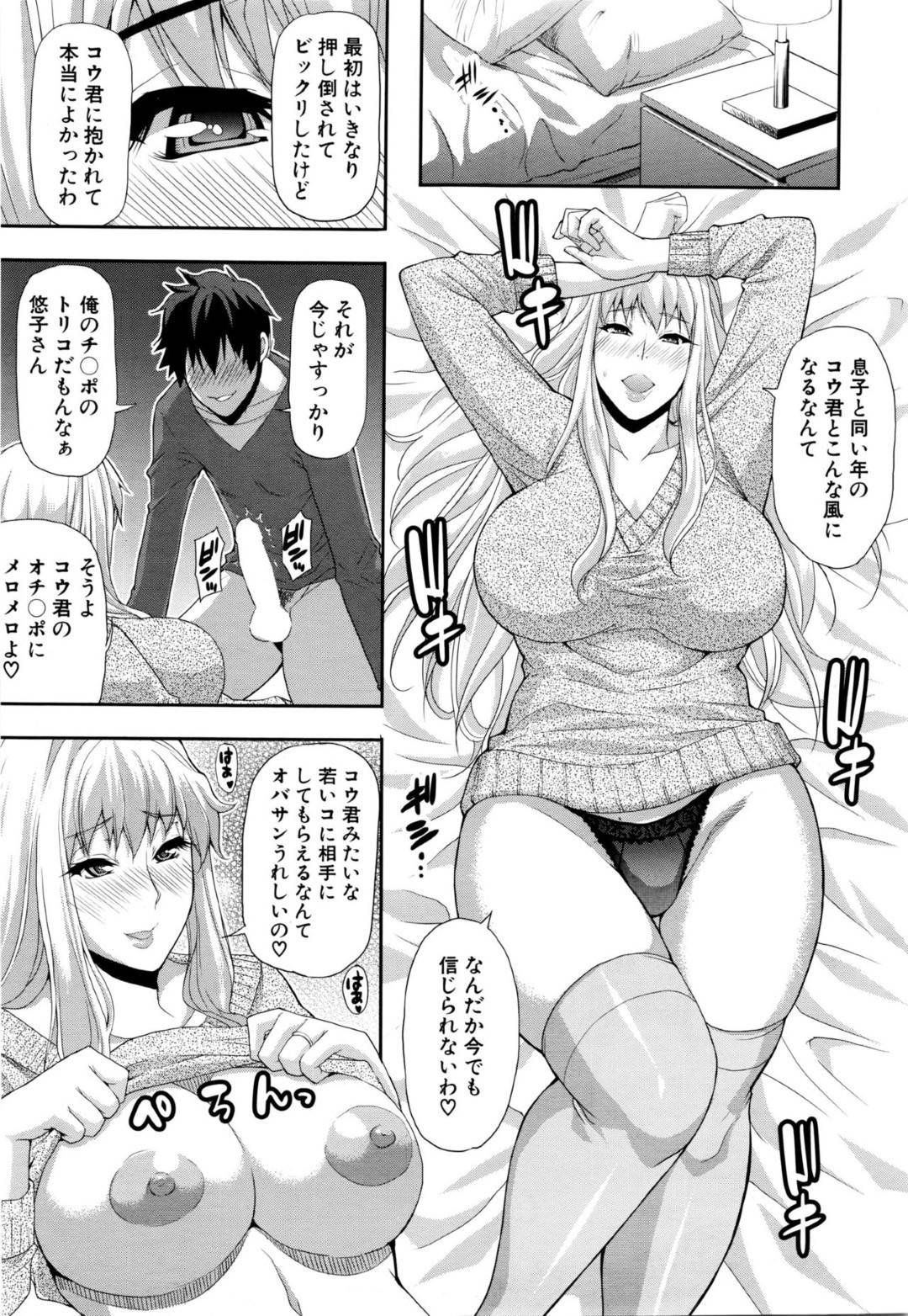家にやって来た息子の友達をフェラしまくる淫乱美人母…口内射精をごっくんしてクンニに感じまくり、激しい連続中出し不倫セックスで寝取られアクメ【春城秋介：落花流水】