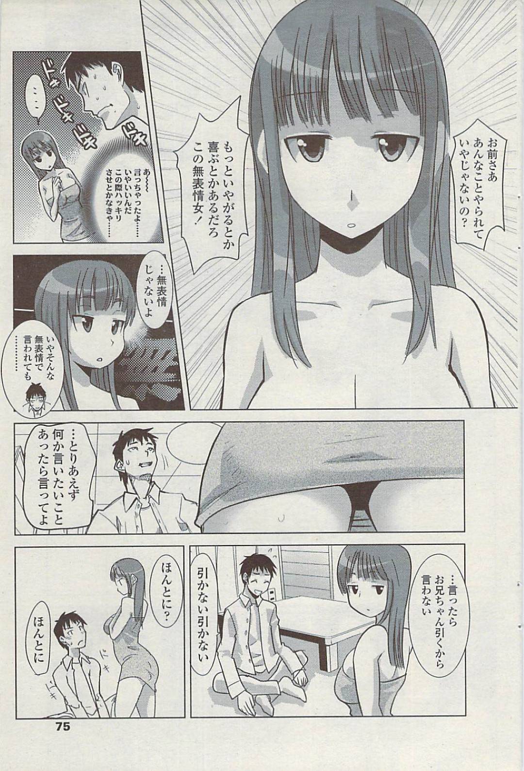 兄に無理やり犯されたあとも自らフェラしてエッチを誘う無口美少女妹…口内射精をごっくんして再び犯され、連続中出し兄妹セックスでアヘ絶頂【もりたかたかし：サイレント妹】