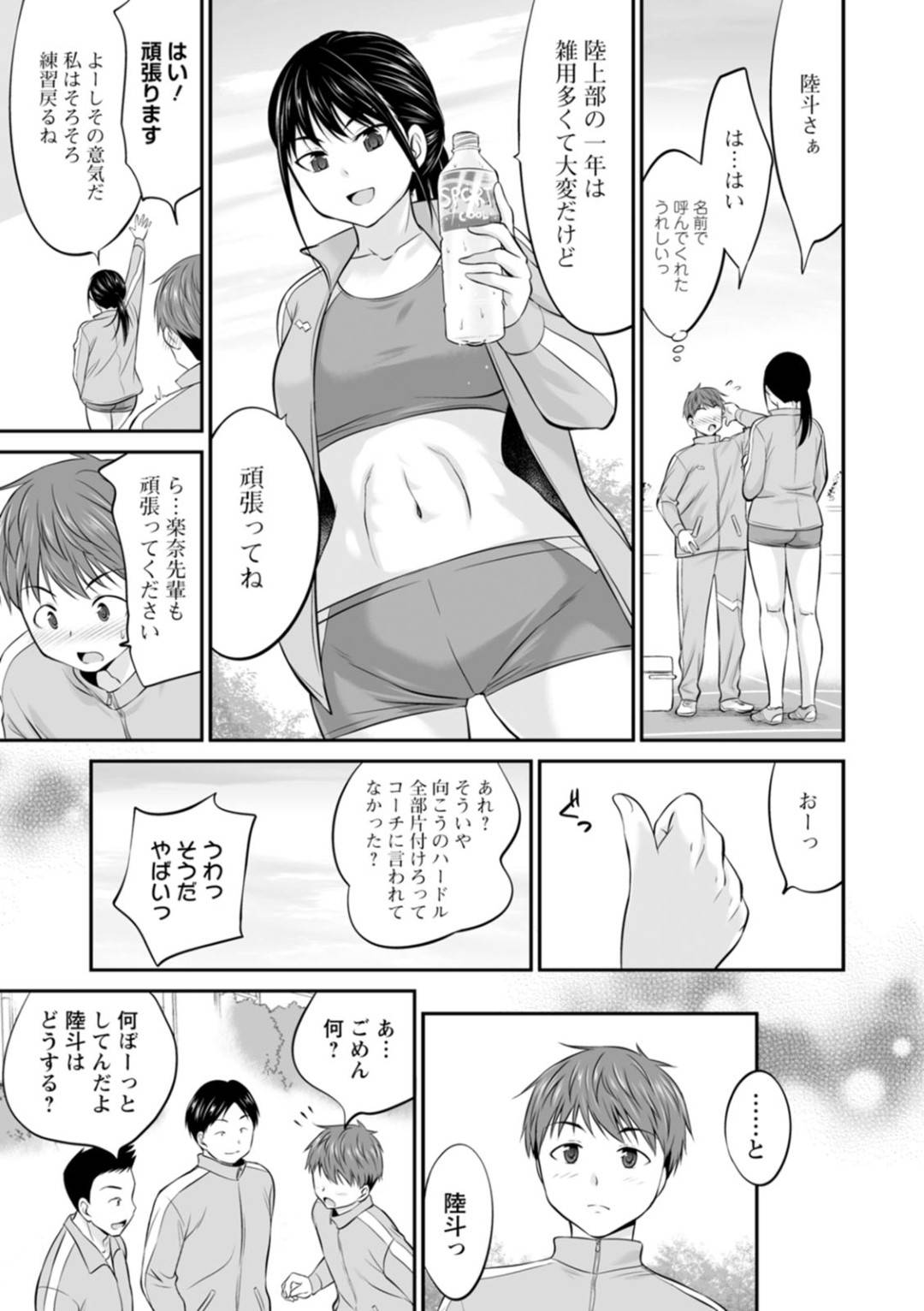 夜の居残り練習中に後輩男子を誘惑してエッチを迫る美人陸上部JK…キスしたあと足コキで責めて逆レイプし、青姦調教セックスでザーメンを搾り取る【あべつくも：陸上部のエースは夜に駆ける】