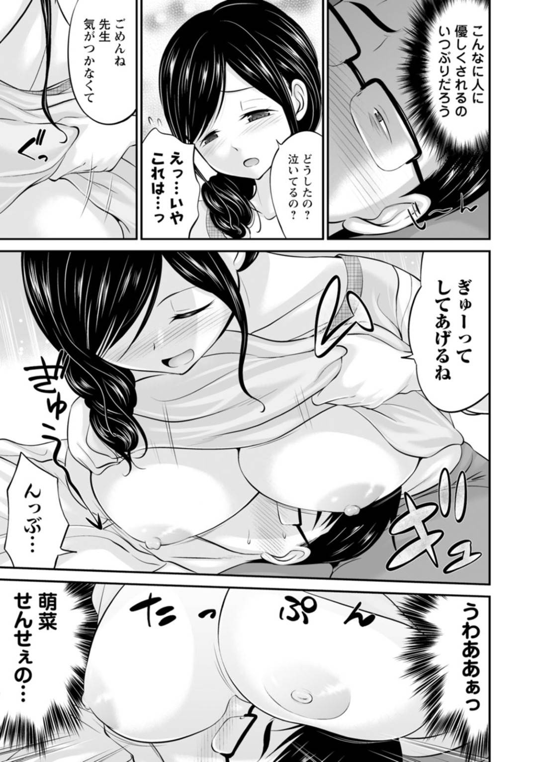 突然倒れた園児の父親を介抱しながらおっぱいを押し付けて授乳手コキしまくる爆乳美人保育士…赤ちゃんプレイしながら騎乗位で逆レイプし、イチャラブ中出しセックスしてイキまくる【あべつくも：むすこのせんせい】