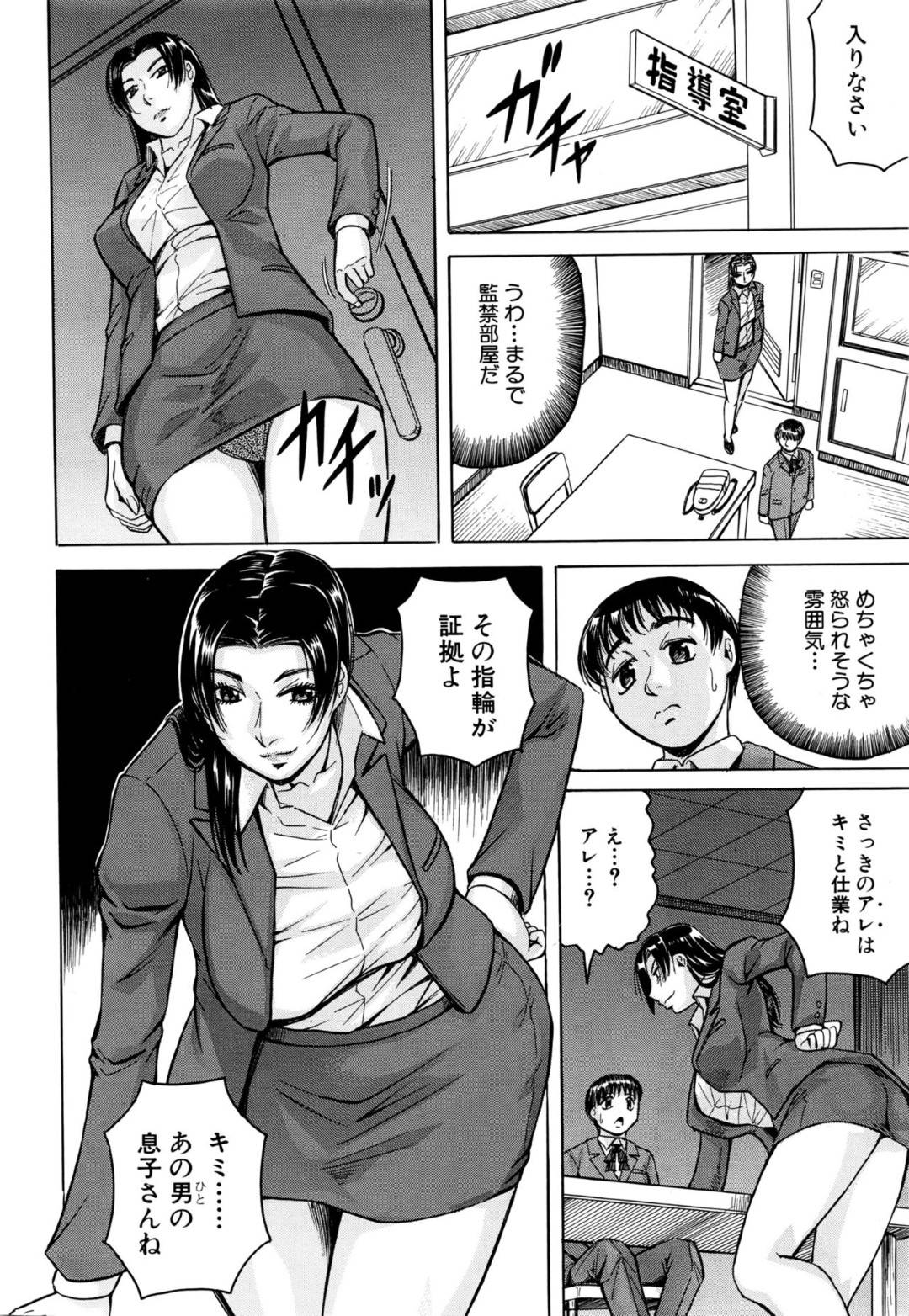 亡き愛人の息子を誘惑して逆セクハラしまくる淫乱女教師…足コキやフェラでヌイたあと、他の女教師たちも集まって交代で逆レイプし、連続中出しハーレム乱交セックスでザーメン大量搾精【じゃみんぐ：ここが僕のハーレムですか！？第２話】