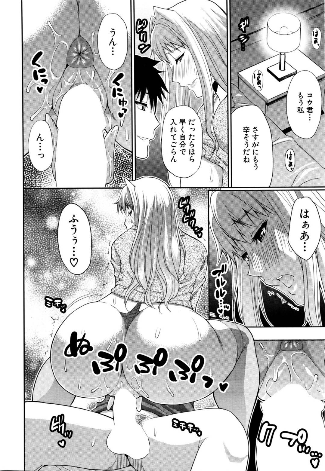 家にやって来た息子の友達をフェラしまくる淫乱美人母…口内射精をごっくんしてクンニに感じまくり、激しい連続中出し不倫セックスで寝取られアクメ【春城秋介：落花流水】