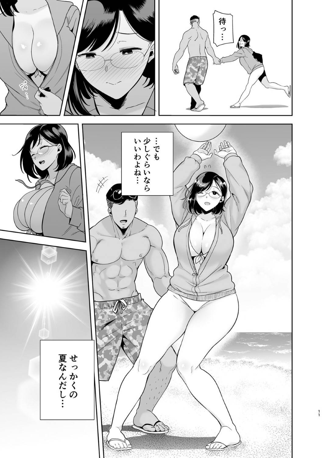 息子と一緒に訪れたビーチでチャラ男２人と仲良くなり、旅館の部屋でセクハラされる爆乳むっちりメガネ妻…ビキニ姿で性処理させられ、手コキフェラで顔射されたあと激しい輪姦調教レイプで寝取られ絶頂堕ち【DOLL PLAY：夏妻】