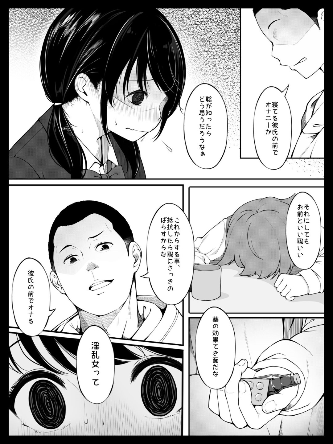 部屋で寝ている彼氏の目の前でオナニーしていたら、突然入ってきた義兄に見られて襲われた美少女JK…キスや手マンされてフェラで口内射精されたあと、激しい中出し調教レイプで寝取られ絶頂【すぱいらる：幼馴染の裕美ちゃんは僕が寝ている間に義理のお兄さんに犯されました】