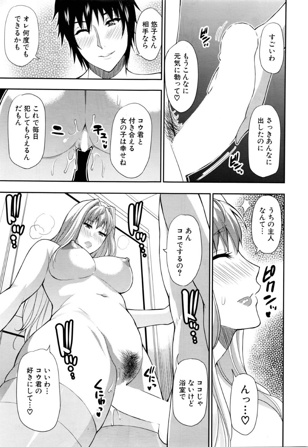 家にやって来た息子の友達をフェラしまくる淫乱美人母…口内射精をごっくんしてクンニに感じまくり、激しい連続中出し不倫セックスで寝取られアクメ【春城秋介：落花流水】