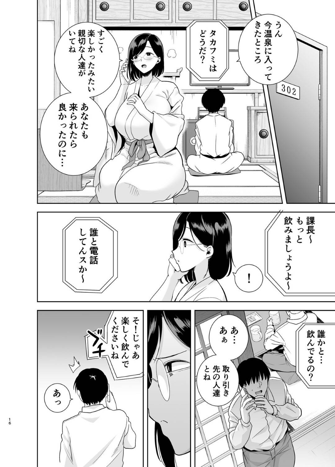 息子と一緒に訪れたビーチでチャラ男２人と仲良くなり、旅館の部屋でセクハラされる爆乳むっちりメガネ妻…ビキニ姿で性処理させられ、手コキフェラで顔射されたあと激しい輪姦調教レイプで寝取られ絶頂堕ち【DOLL PLAY：夏妻】