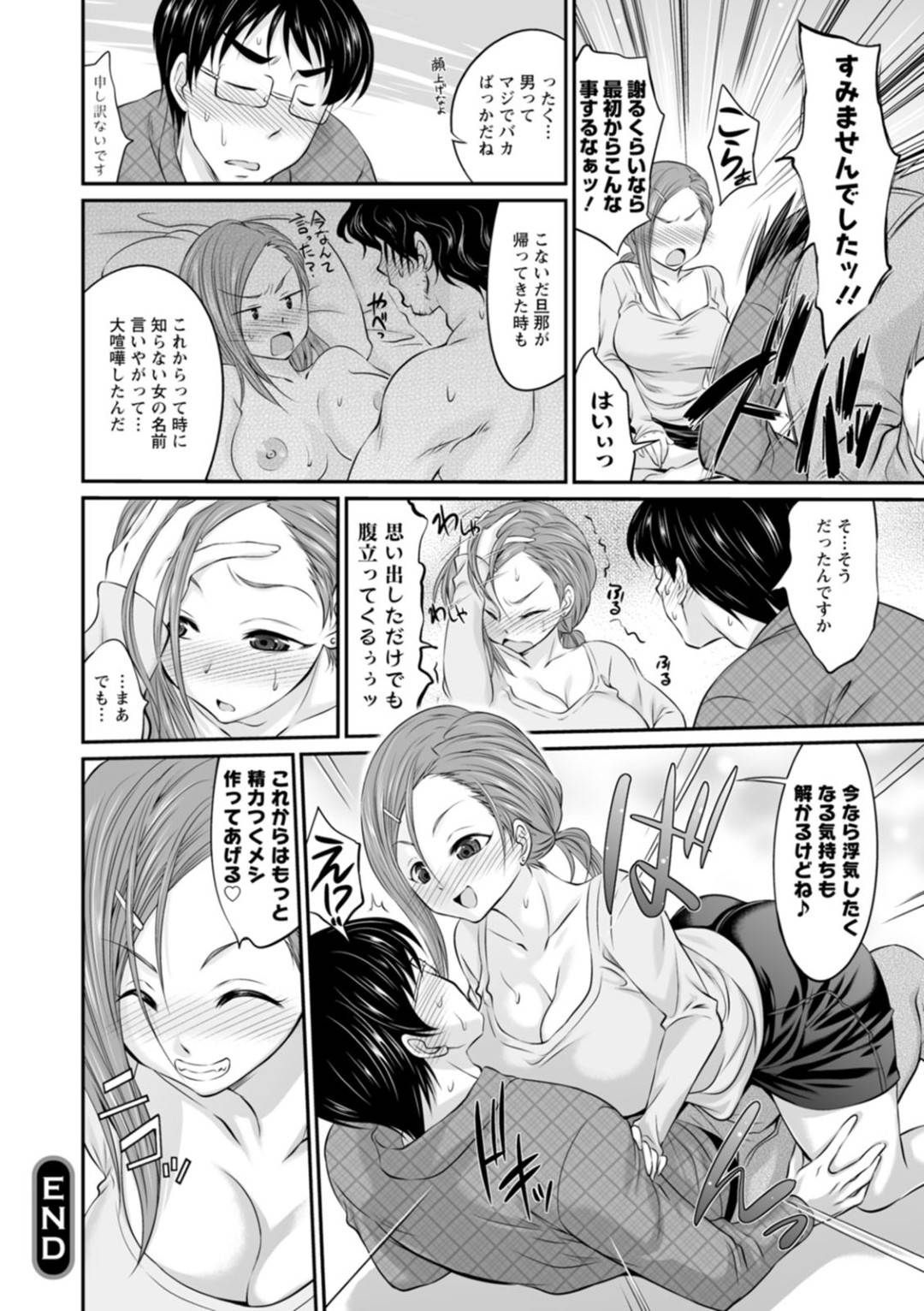 同じアパートの真面目男子に手料理を振る舞っていたら突然襲われて無理やり服を脱がされる爆乳美人妻…全身貪られて手マンやクンニに濡れまくり、激しい中出しレイプでマゾアクメ【あべつくも：人妻の恩にはナニを返す？】