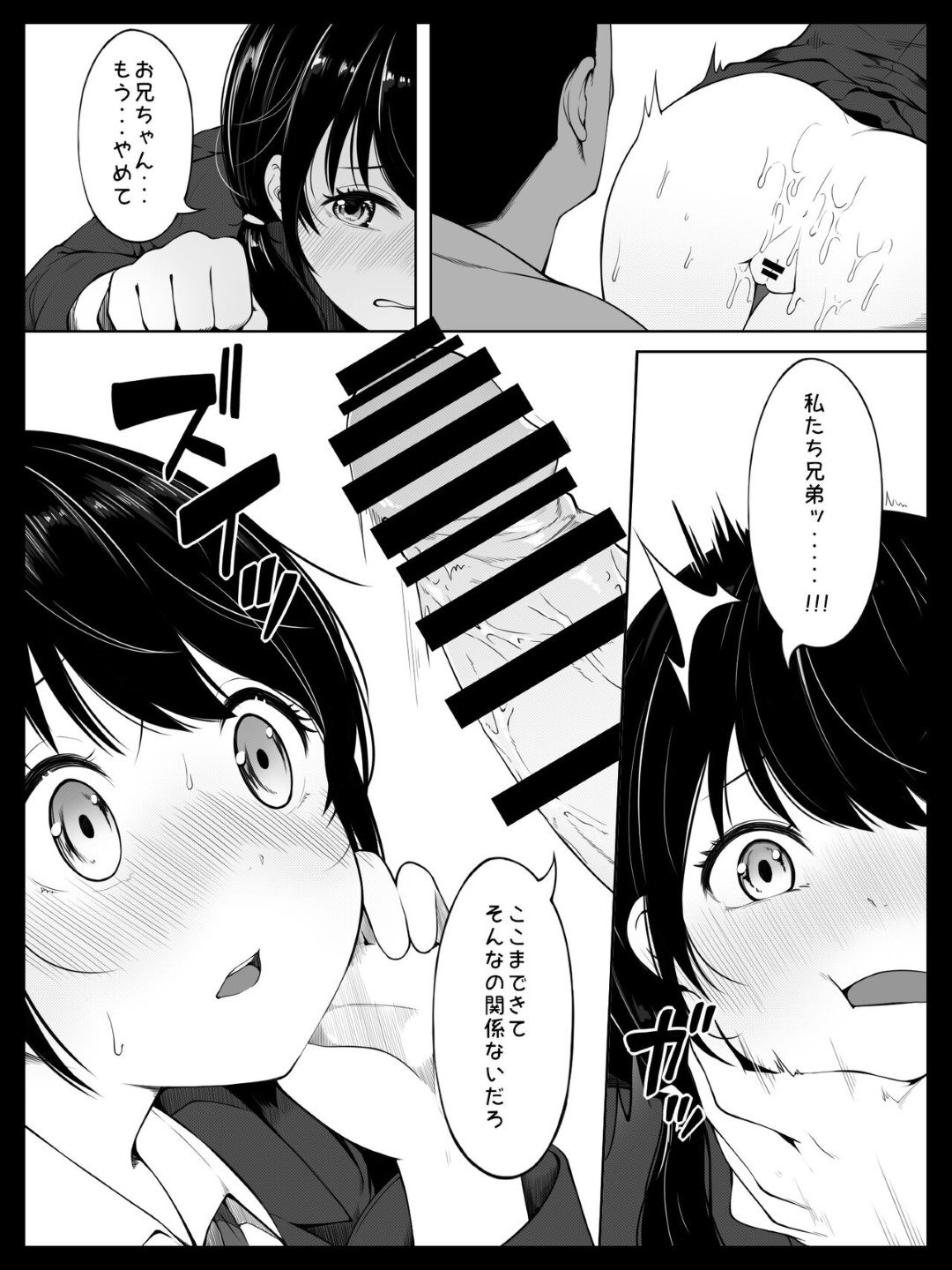 部屋で寝ている彼氏の目の前でオナニーしていたら、突然入ってきた義兄に見られて襲われた美少女JK…キスや手マンされてフェラで口内射精されたあと、激しい中出し調教レイプで寝取られ絶頂【すぱいらる：幼馴染の裕美ちゃんは僕が寝ている間に義理のお兄さんに犯されました】