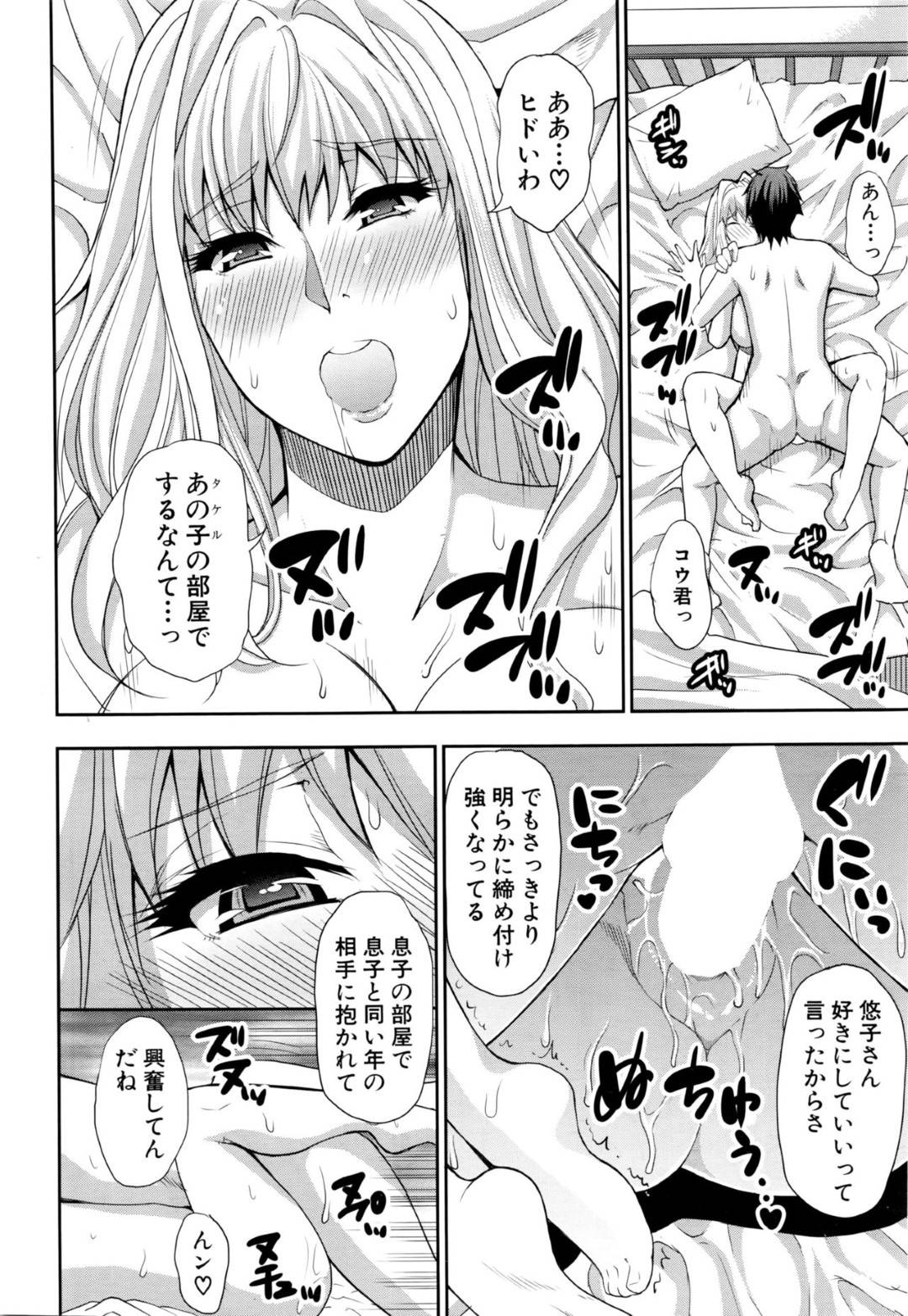 家にやって来た息子の友達をフェラしまくる淫乱美人母…口内射精をごっくんしてクンニに感じまくり、激しい連続中出し不倫セックスで寝取られアクメ【春城秋介：落花流水】