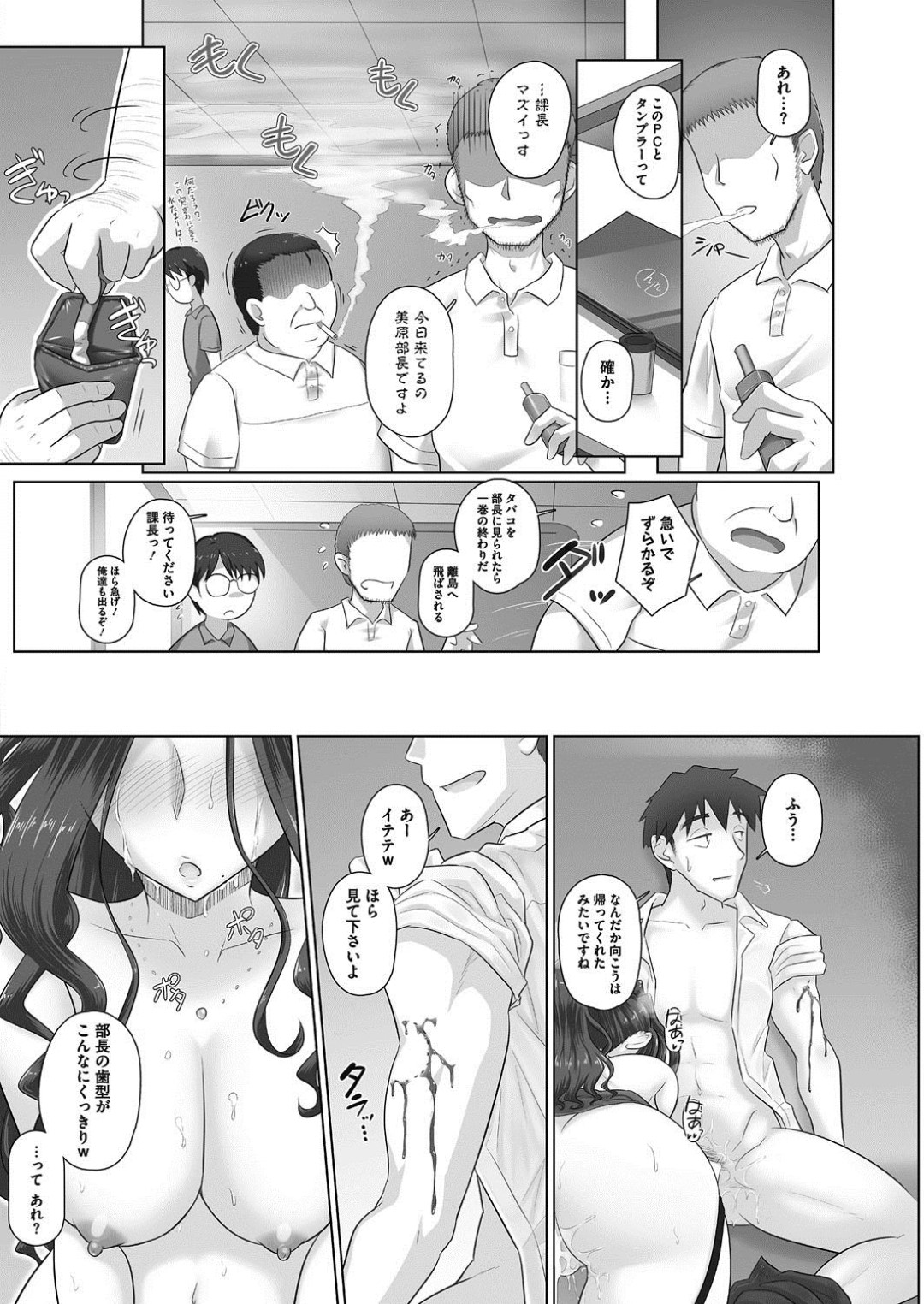 休日のオフィスで男部下と仕事をしたあと激しくヤりまくる人妻女上司…手マンやフェラし合って興奮しまくり、生ハメ中出しイチャラブ不倫セックスしてマゾアクメ【万屋百八：人妻上司香澄と休日のオフィスで】