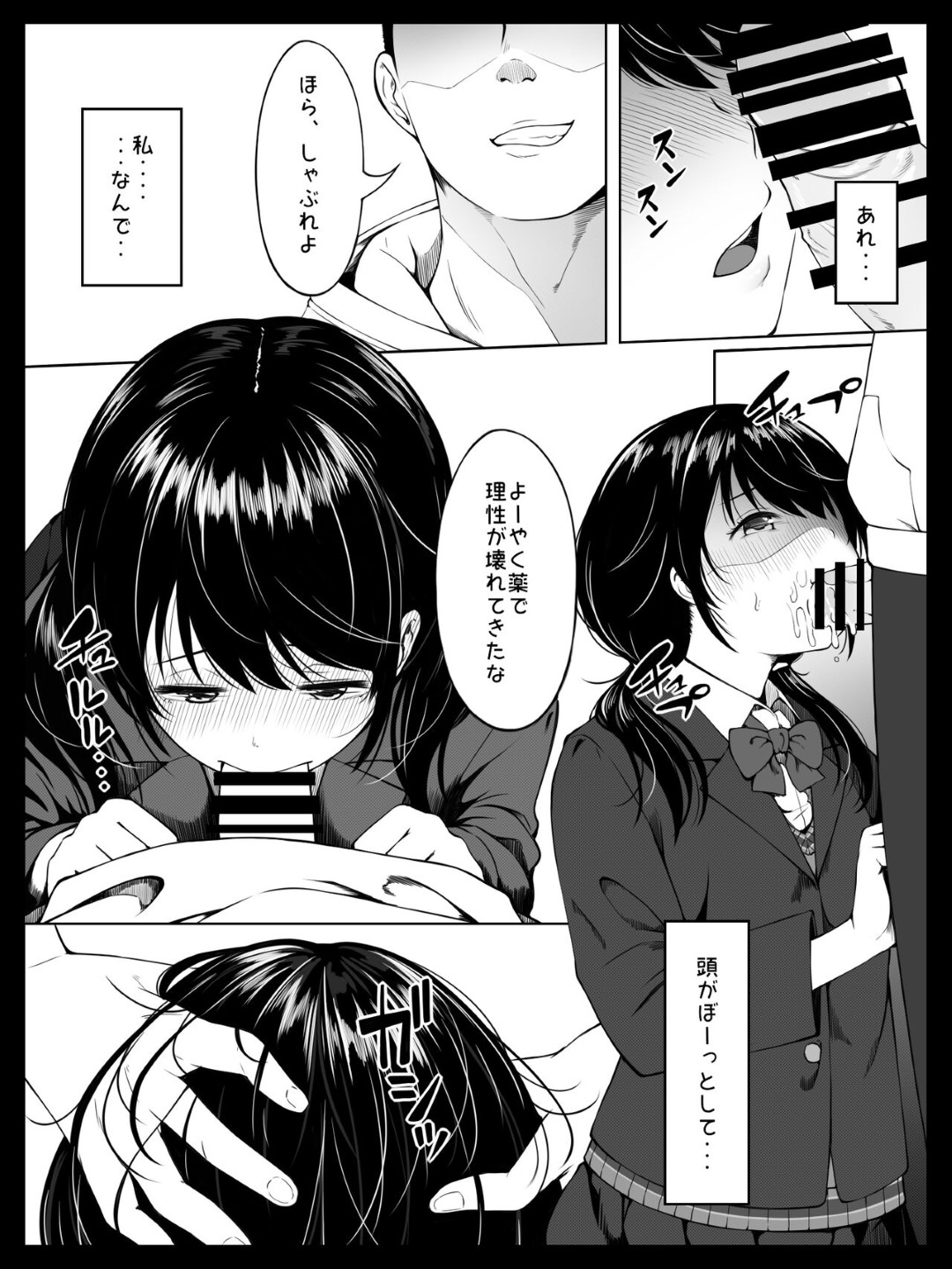 部屋で寝ている彼氏の目の前でオナニーしていたら、突然入ってきた義兄に見られて襲われた美少女JK…キスや手マンされてフェラで口内射精されたあと、激しい中出し調教レイプで寝取られ絶頂【すぱいらる：幼馴染の裕美ちゃんは僕が寝ている間に義理のお兄さんに犯されました】