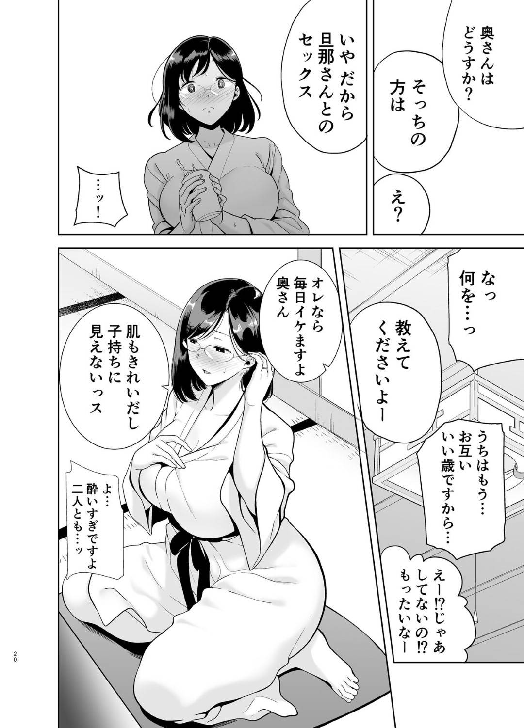 息子と一緒に訪れたビーチでチャラ男２人と仲良くなり、旅館の部屋でセクハラされる爆乳むっちりメガネ妻…ビキニ姿で性処理させられ、手コキフェラで顔射されたあと激しい輪姦調教レイプで寝取られ絶頂堕ち【DOLL PLAY：夏妻】