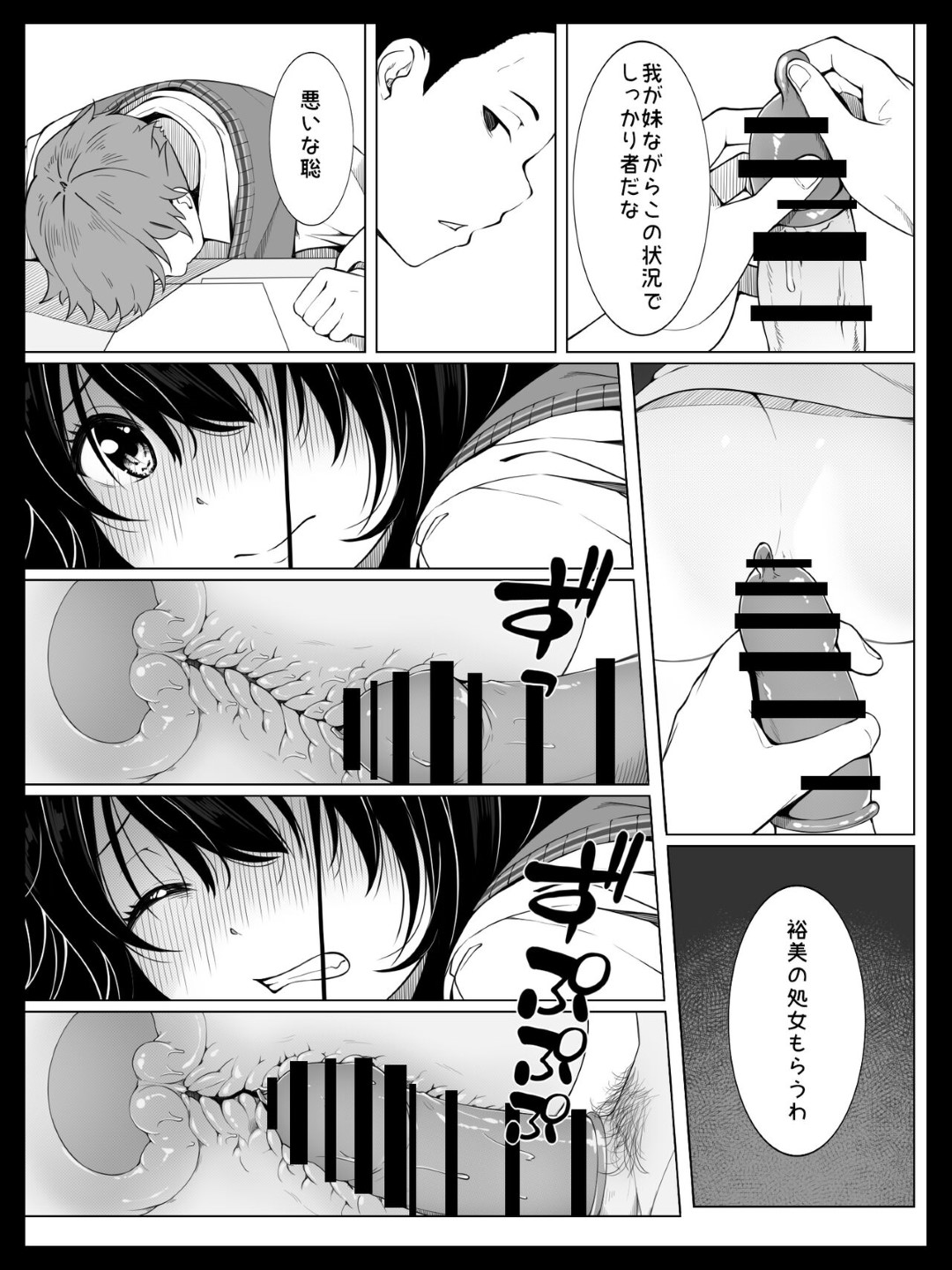 部屋で寝ている彼氏の目の前でオナニーしていたら、突然入ってきた義兄に見られて襲われた美少女JK…キスや手マンされてフェラで口内射精されたあと、激しい中出し調教レイプで寝取られ絶頂【すぱいらる：幼馴染の裕美ちゃんは僕が寝ている間に義理のお兄さんに犯されました】