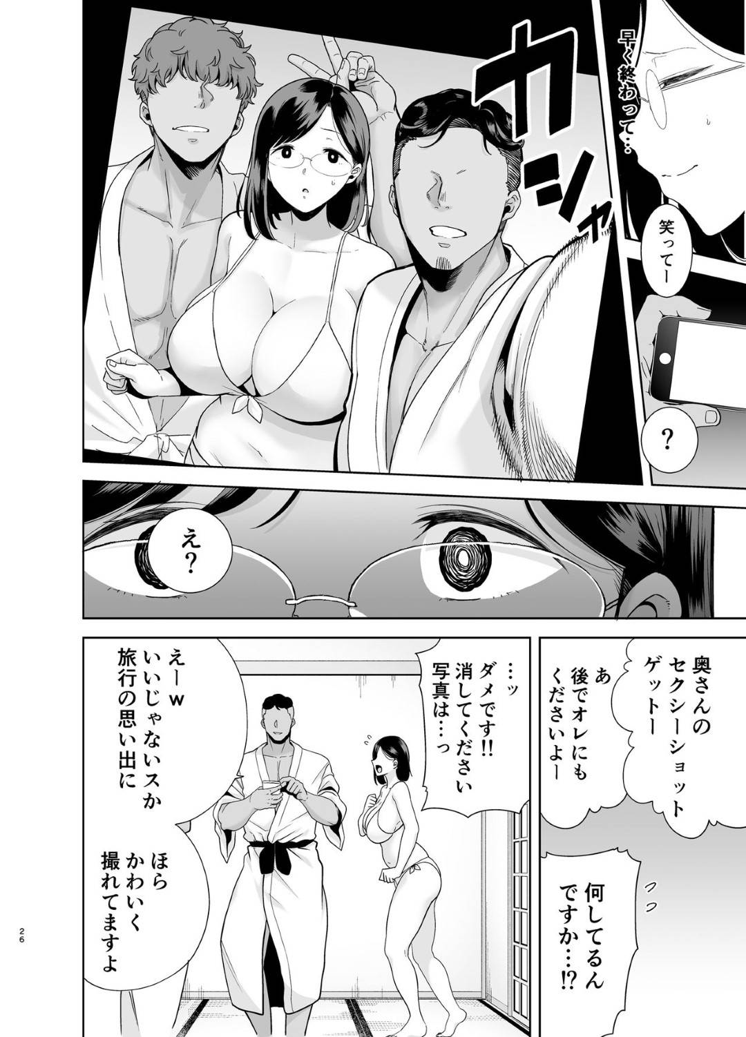 息子と一緒に訪れたビーチでチャラ男２人と仲良くなり、旅館の部屋でセクハラされる爆乳むっちりメガネ妻…ビキニ姿で性処理させられ、手コキフェラで顔射されたあと激しい輪姦調教レイプで寝取られ絶頂堕ち【DOLL PLAY：夏妻】