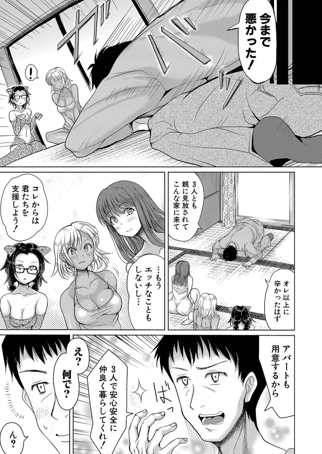 叔父と同居しながら交代でハメまくる美少女姪っ子三姉妹…好き放題身体を弄られて感じまくり、激しい連続中出し調教セックスで全員種付絶頂【りょくりん：めいっこ当番 その２】