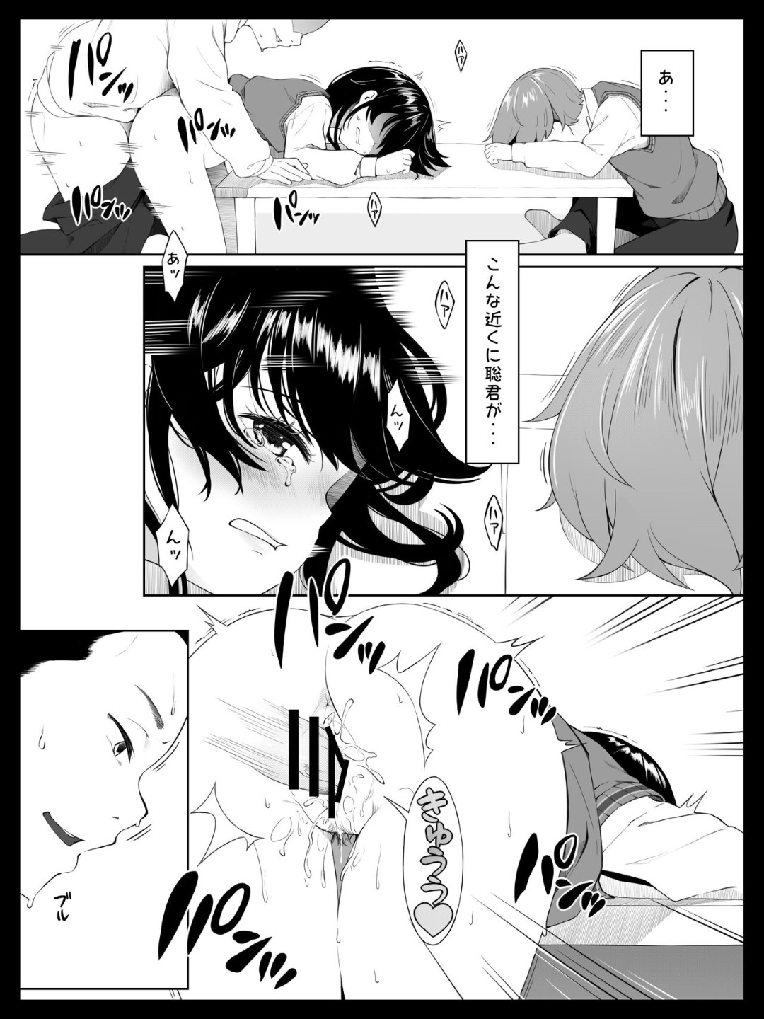 部屋で寝ている彼氏の目の前でオナニーしていたら、突然入ってきた義兄に見られて襲われた美少女JK…キスや手マンされてフェラで口内射精されたあと、激しい中出し調教レイプで寝取られ絶頂【すぱいらる：幼馴染の裕美ちゃんは僕が寝ている間に義理のお兄さんに犯されました】