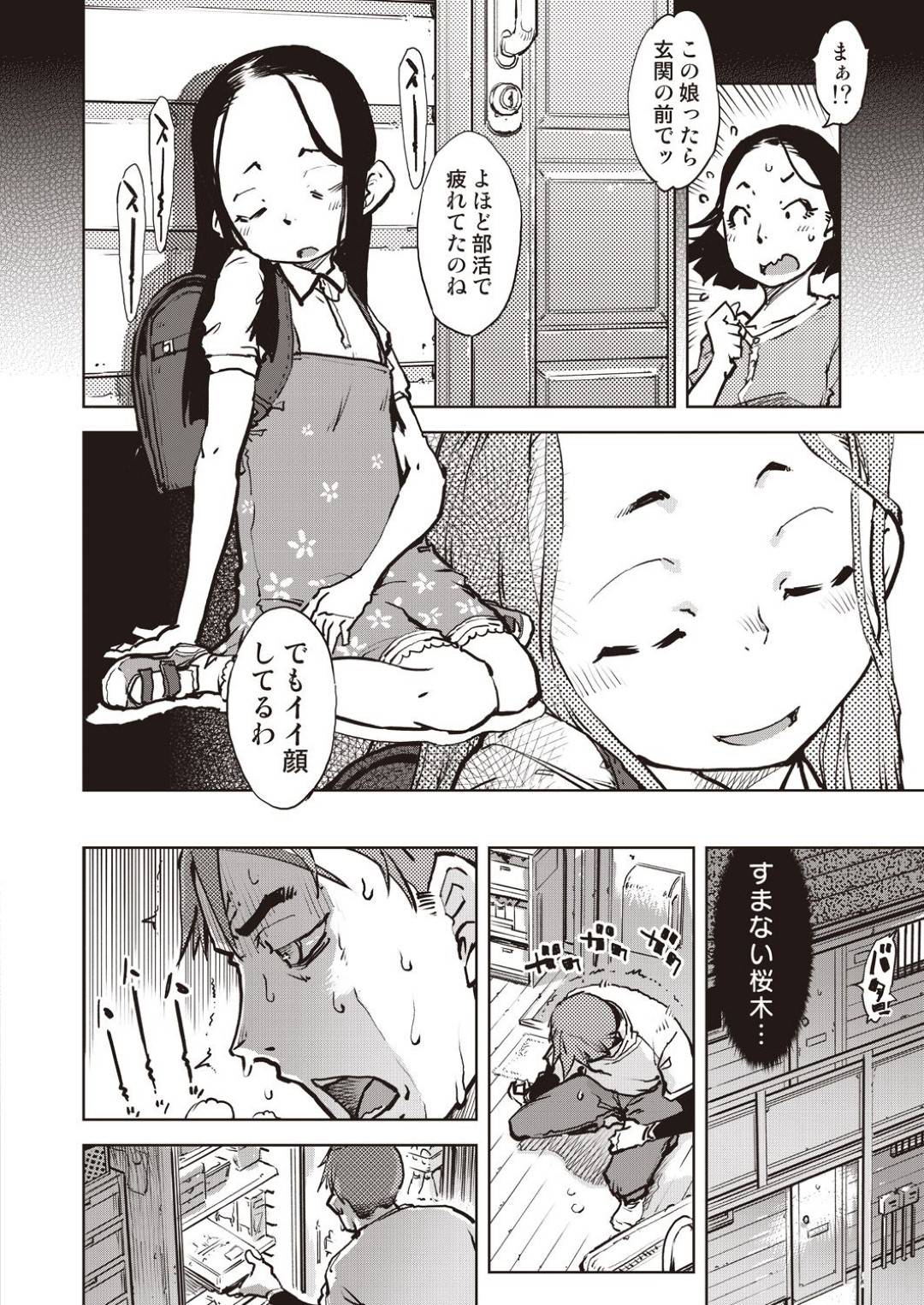 鬼畜な怪人に犯されそうになっていたところを正義のヒーローに助けられた貧乳美少女…しかし途中で獣化したヒーローに噴き出した母乳を吸われ、激しい中出し初セックスで種付け絶頂【鈴木狂太郎：人狼仮面】