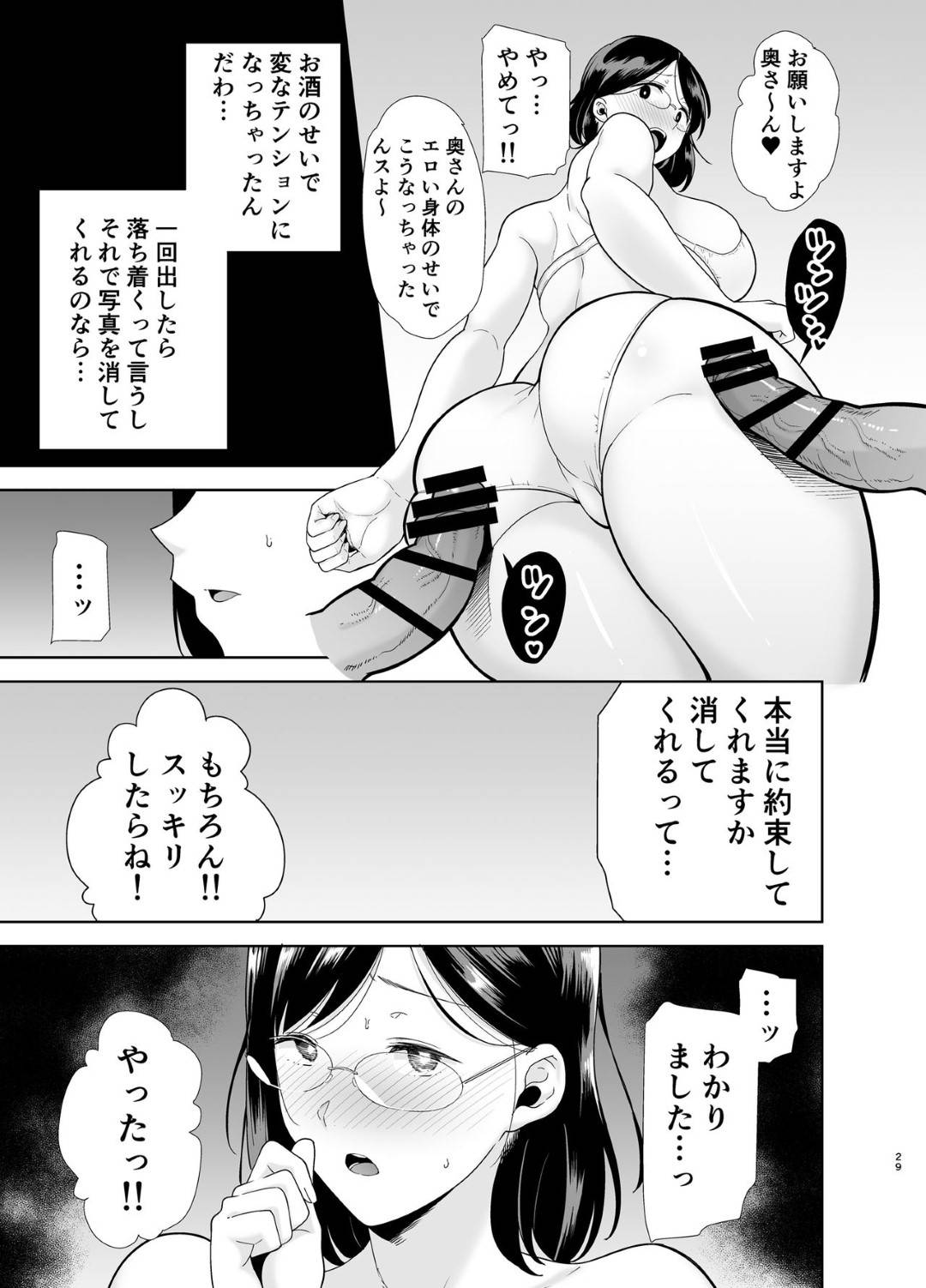 息子と一緒に訪れたビーチでチャラ男２人と仲良くなり、旅館の部屋でセクハラされる爆乳むっちりメガネ妻…ビキニ姿で性処理させられ、手コキフェラで顔射されたあと激しい輪姦調教レイプで寝取られ絶頂堕ち【DOLL PLAY：夏妻】