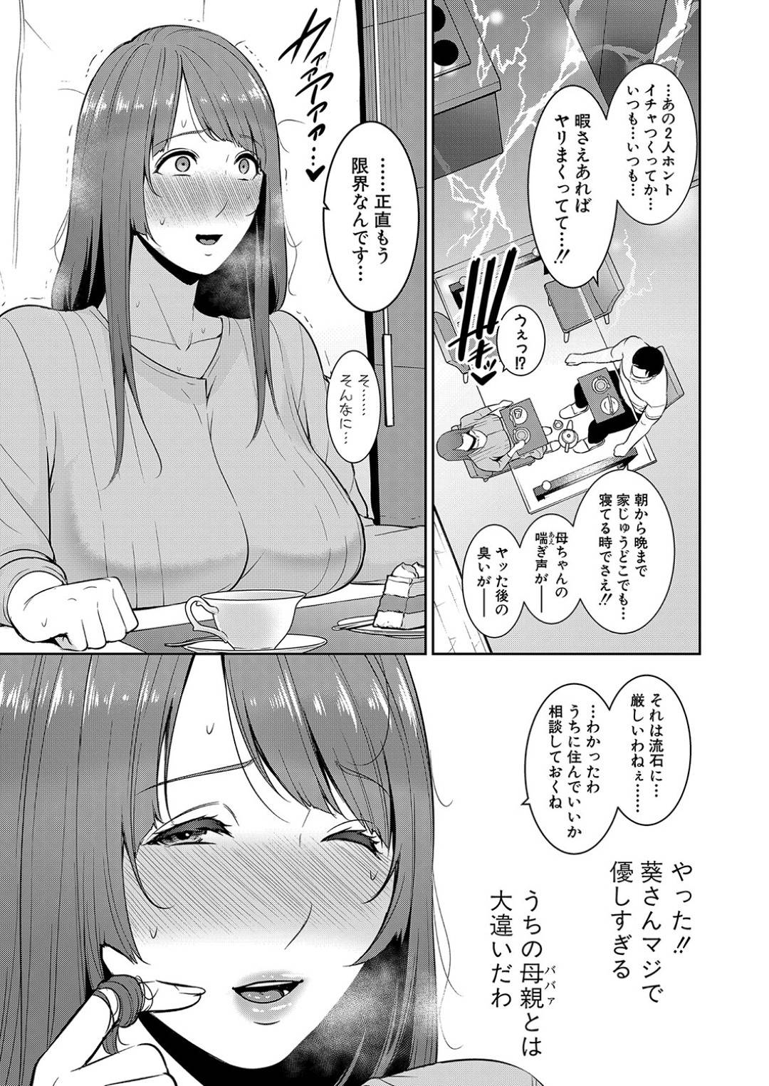 家にやって来た息子の友達が自分の下着でオナニーするのを見てしまった爆乳美熟女母…興奮して下着姿で逆セクハラしまくり、パイズリフェラでヌイたあと激しい生ハメ中出しセックスしてアヘ絶頂【gonza：続 友達の母親 第１話】