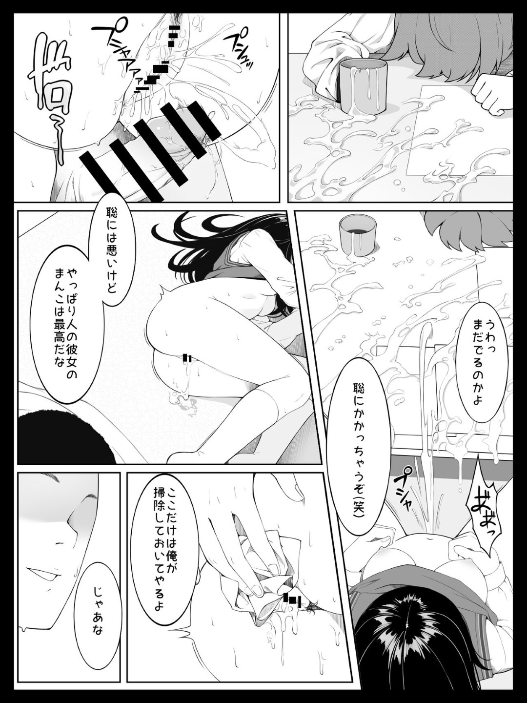 部屋で寝ている彼氏の目の前でオナニーしていたら、突然入ってきた義兄に見られて襲われた美少女JK…キスや手マンされてフェラで口内射精されたあと、激しい中出し調教レイプで寝取られ絶頂【すぱいらる：幼馴染の裕美ちゃんは僕が寝ている間に義理のお兄さんに犯されました】
