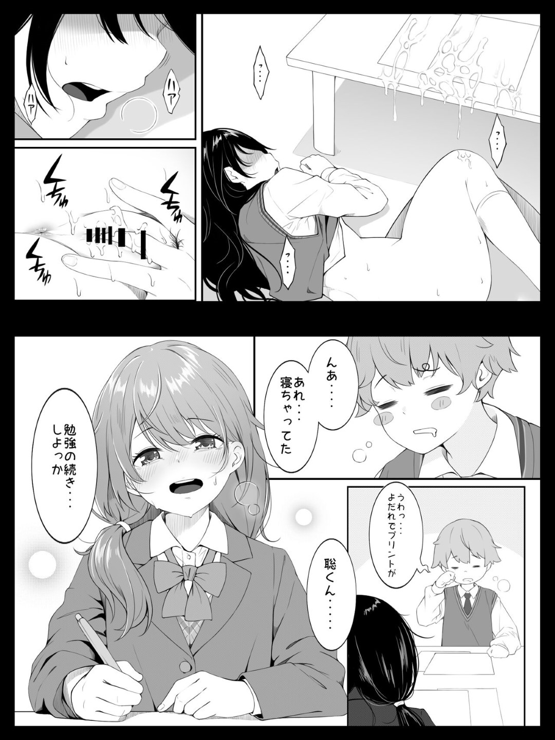 部屋で寝ている彼氏の目の前でオナニーしていたら、突然入ってきた義兄に見られて襲われた美少女JK…キスや手マンされてフェラで口内射精されたあと、激しい中出し調教レイプで寝取られ絶頂【すぱいらる：幼馴染の裕美ちゃんは僕が寝ている間に義理のお兄さんに犯されました】