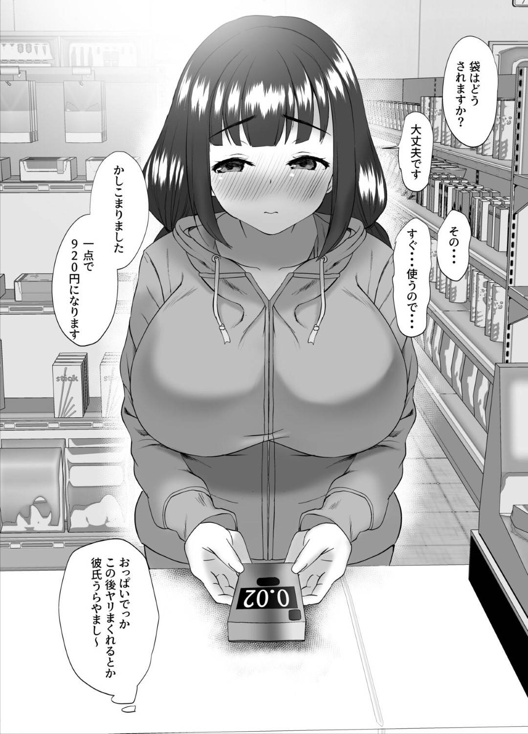 チャラいヤリチン家庭教師に毎日調教されてイキまくる爆乳美少女JK…何度も犯されて淫乱になっていき、激しい露出調教セックスでアヘ絶頂堕ち【むちぱん：純粋で健気な俺の幼馴染が家庭教師にメスにされてた話】