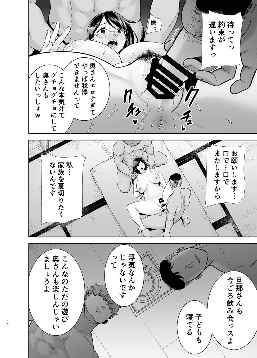 息子と一緒に訪れたビーチでチャラ男２人と仲良くなり、旅館の部屋でセクハラされる爆乳むっちりメガネ妻…ビキニ姿で性処理させられ、手コキフェラで顔射されたあと激しい輪姦調教レイプで寝取られ絶頂堕ち【DOLL PLAY：夏妻】