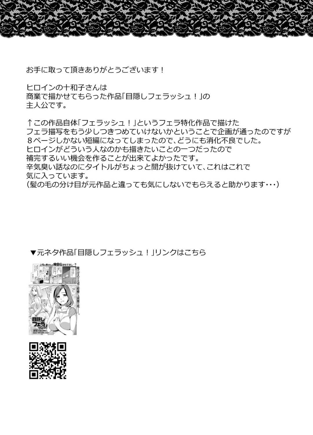 昔から性欲が旺盛でオナニーやセックスをしまくってきた肉食爆乳女子…寝取られ癖の夫と結婚して男たちとヤりまくり、乱交セックスで白濁アクメ【逢坂ミナミ：密か妻】