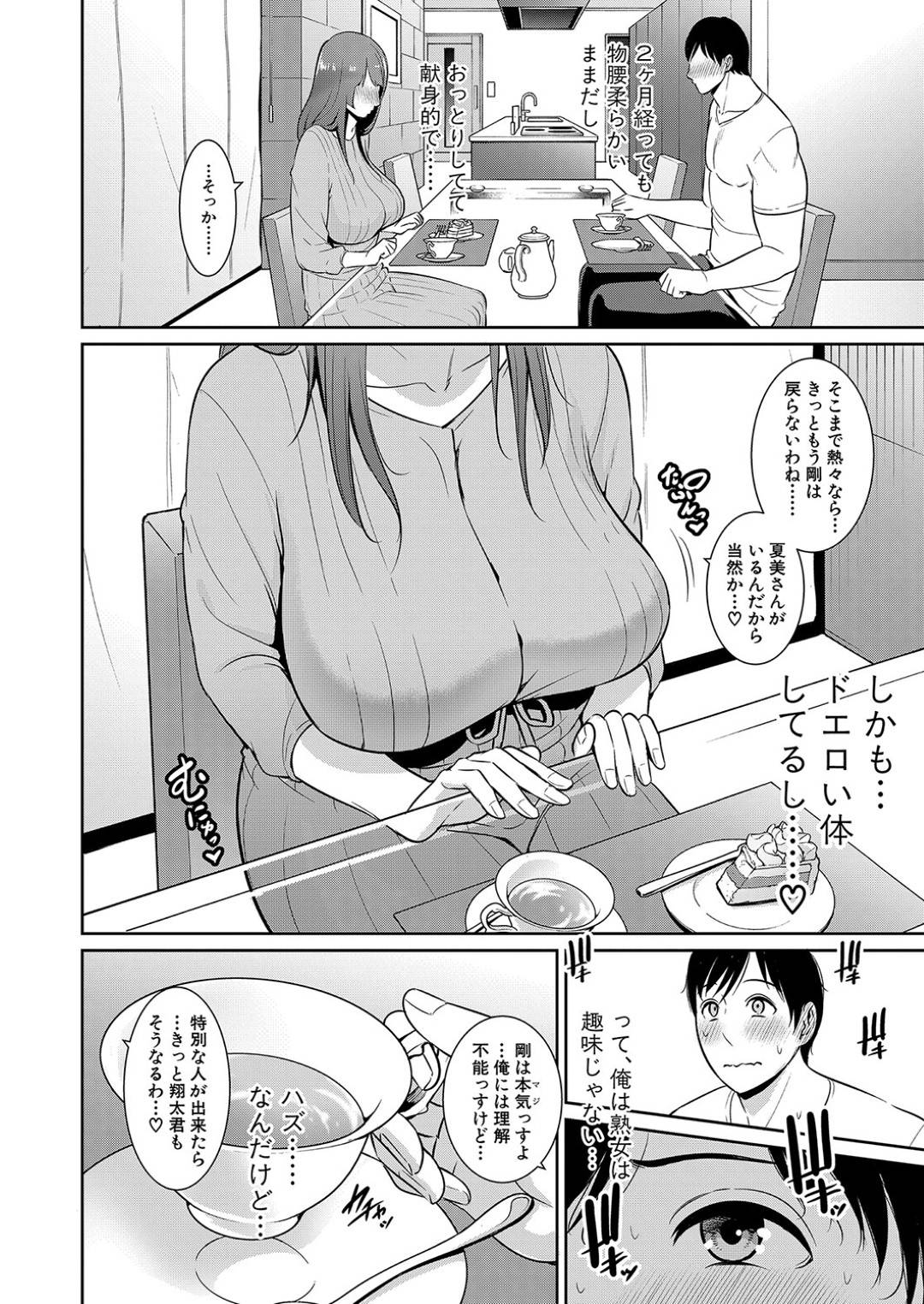 家にやって来た息子の友達が自分の下着でオナニーするのを見てしまった爆乳美熟女母…興奮して下着姿で逆セクハラしまくり、パイズリフェラでヌイたあと激しい生ハメ中出しセックスしてアヘ絶頂【gonza：続 友達の母親 第１話】