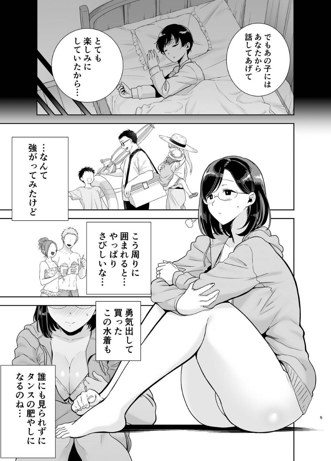 息子と一緒に訪れたビーチでチャラ男２人と仲良くなり、旅館の部屋でセクハラされる爆乳むっちりメガネ妻…ビキニ姿で性処理させられ、手コキフェラで顔射されたあと激しい輪姦調教レイプで寝取られ絶頂堕ち【DOLL PLAY：夏妻】