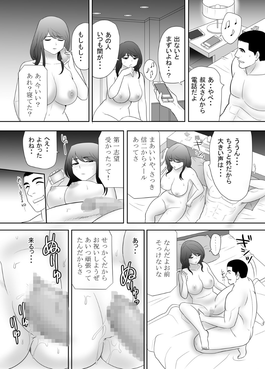 家に下宿するガチムチ甥っ子に襲われて無理やり犯された爆乳美人叔母…夫や娘にバレないように何度も犯され、連続中出し調教セックスで寝取られアクメ堕ち【江戸川工房：甥に目覚めさせられた熟妻〜毎日家族のいる家で〜】