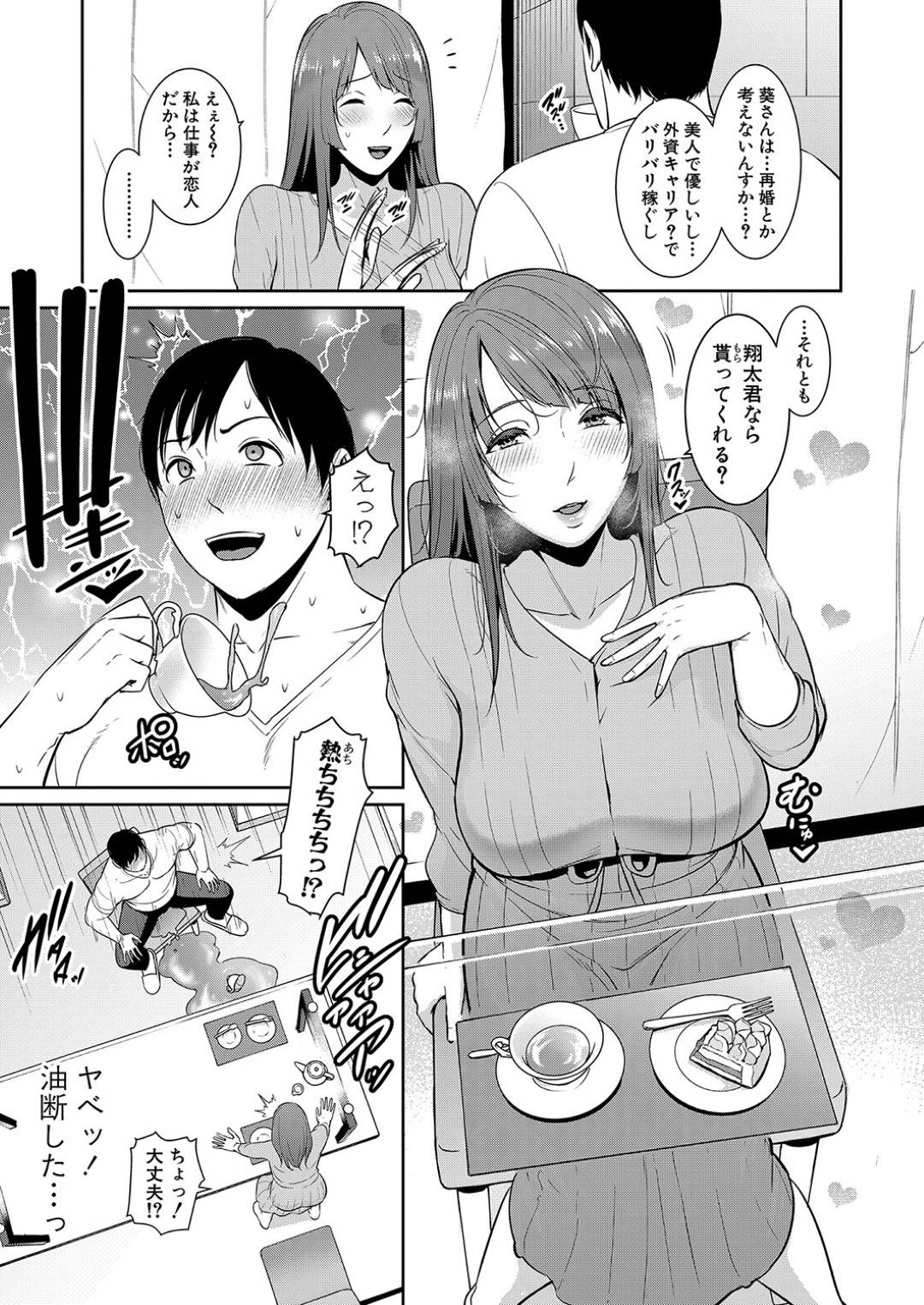 家にやって来た息子の友達が自分の下着でオナニーするのを見てしまった爆乳美熟女母…興奮して下着姿で逆セクハラしまくり、パイズリフェラでヌイたあと激しい生ハメ中出しセックスしてアヘ絶頂【gonza：続 友達の母親 第１話】