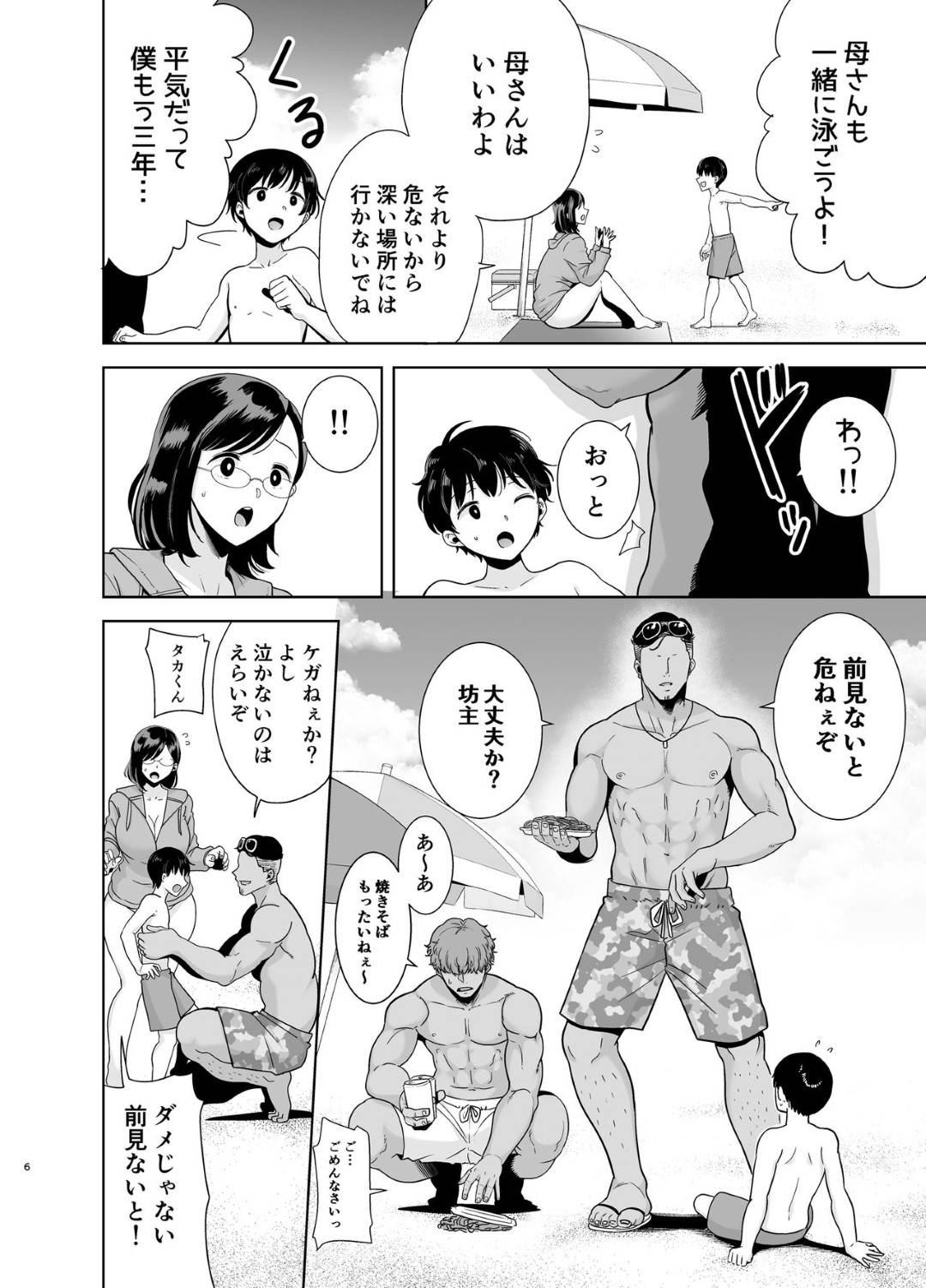 息子と一緒に訪れたビーチでチャラ男２人と仲良くなり、旅館の部屋でセクハラされる爆乳むっちりメガネ妻…ビキニ姿で性処理させられ、手コキフェラで顔射されたあと激しい輪姦調教レイプで寝取られ絶頂堕ち【DOLL PLAY：夏妻】