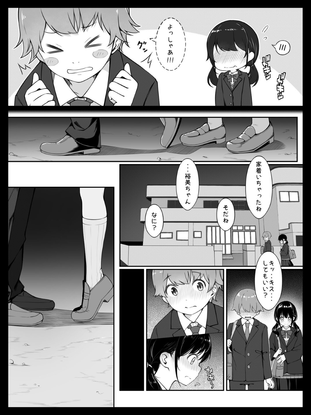 部屋で寝ている彼氏の目の前でオナニーしていたら、突然入ってきた義兄に見られて襲われた美少女JK…キスや手マンされてフェラで口内射精されたあと、激しい中出し調教レイプで寝取られ絶頂【すぱいらる：幼馴染の裕美ちゃんは僕が寝ている間に義理のお兄さんに犯されました】