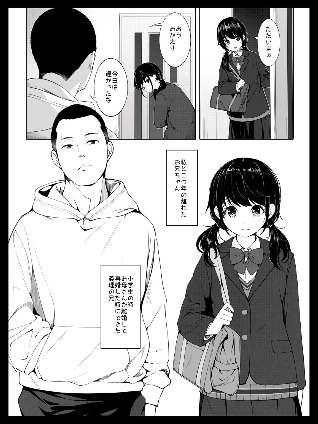 部屋で寝ている彼氏の目の前でオナニーしていたら、突然入ってきた義兄に見られて襲われた美少女JK…キスや手マンされてフェラで口内射精されたあと、激しい中出し調教レイプで寝取られ絶頂【すぱいらる：幼馴染の裕美ちゃんは僕が寝ている間に義理のお兄さんに犯されました】