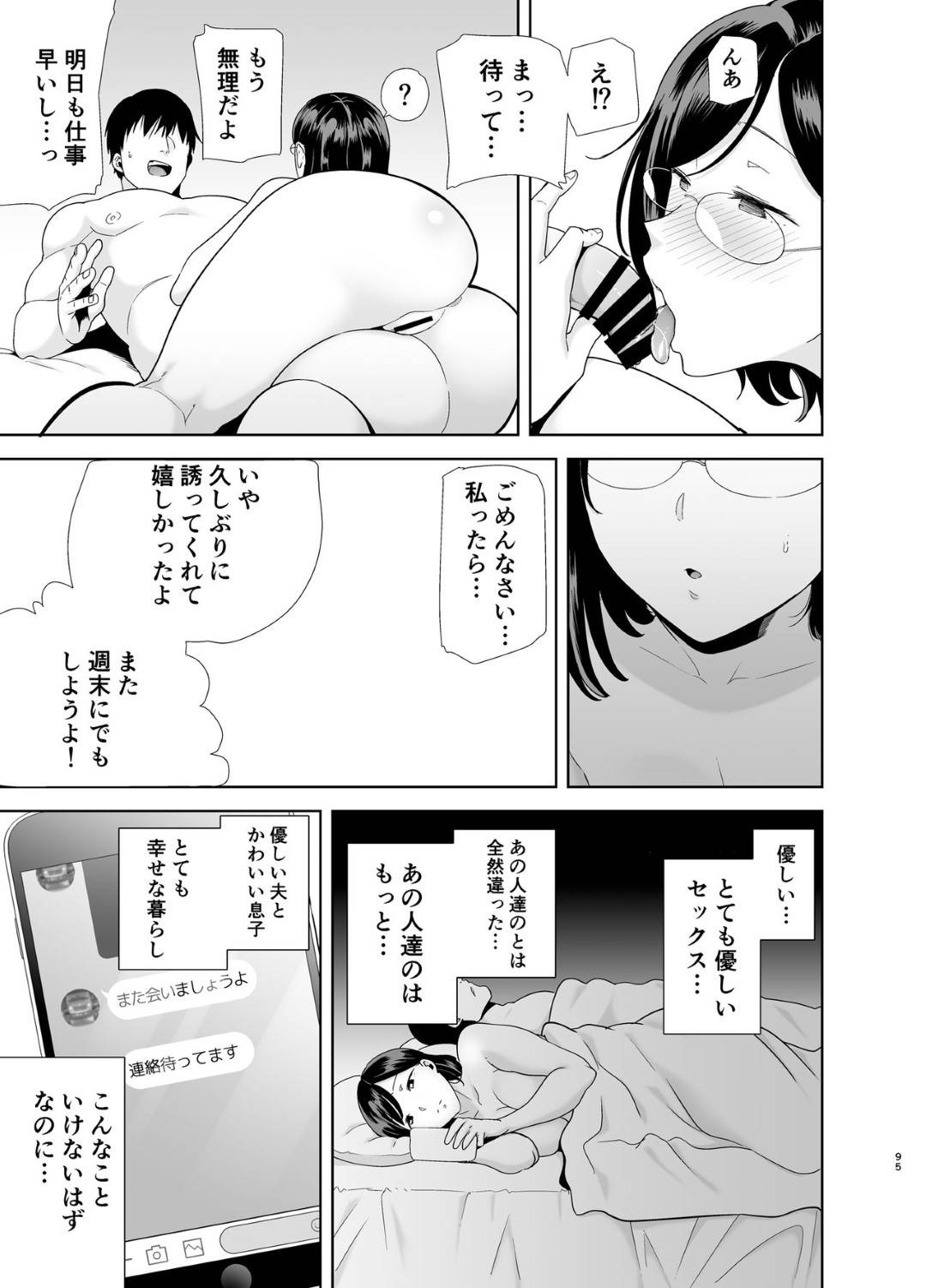 息子と一緒に訪れたビーチでチャラ男２人と仲良くなり、旅館の部屋でセクハラされる爆乳むっちりメガネ妻…ビキニ姿で性処理させられ、手コキフェラで顔射されたあと激しい輪姦調教レイプで寝取られ絶頂堕ち【DOLL PLAY：夏妻】