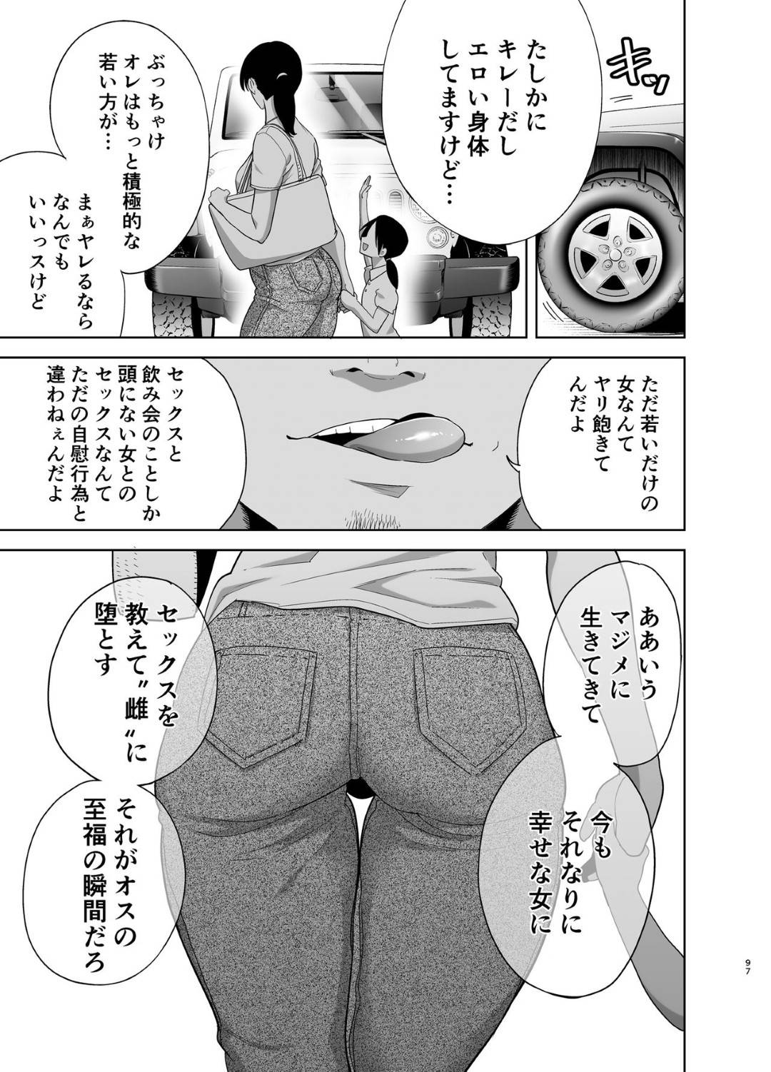 息子と一緒に訪れたビーチでチャラ男２人と仲良くなり、旅館の部屋でセクハラされる爆乳むっちりメガネ妻…ビキニ姿で性処理させられ、手コキフェラで顔射されたあと激しい輪姦調教レイプで寝取られ絶頂堕ち【DOLL PLAY：夏妻】