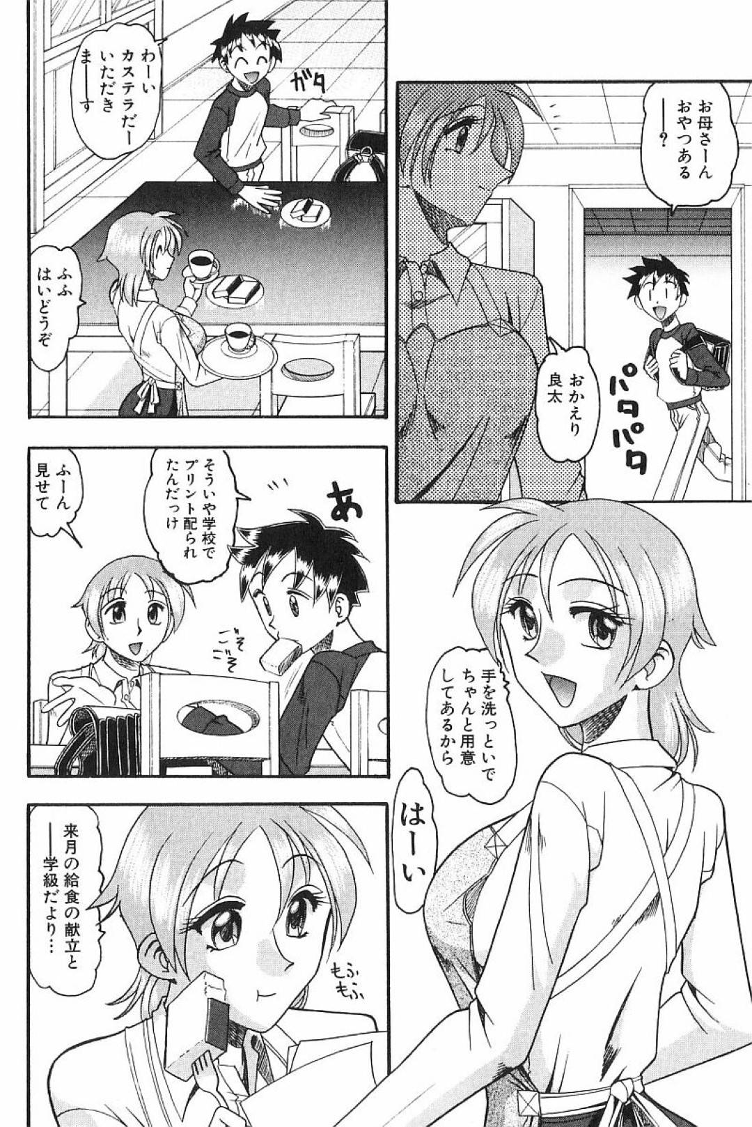 初めて参加したママさんバレーで、他のママと男コーチに襲われた美人妻…突然キスされて百合プレイしながらバックで犯され、３ｐ調教レイプで種付け絶頂【木工用ボンド：緑ヶ丘バレーボール倶楽部】