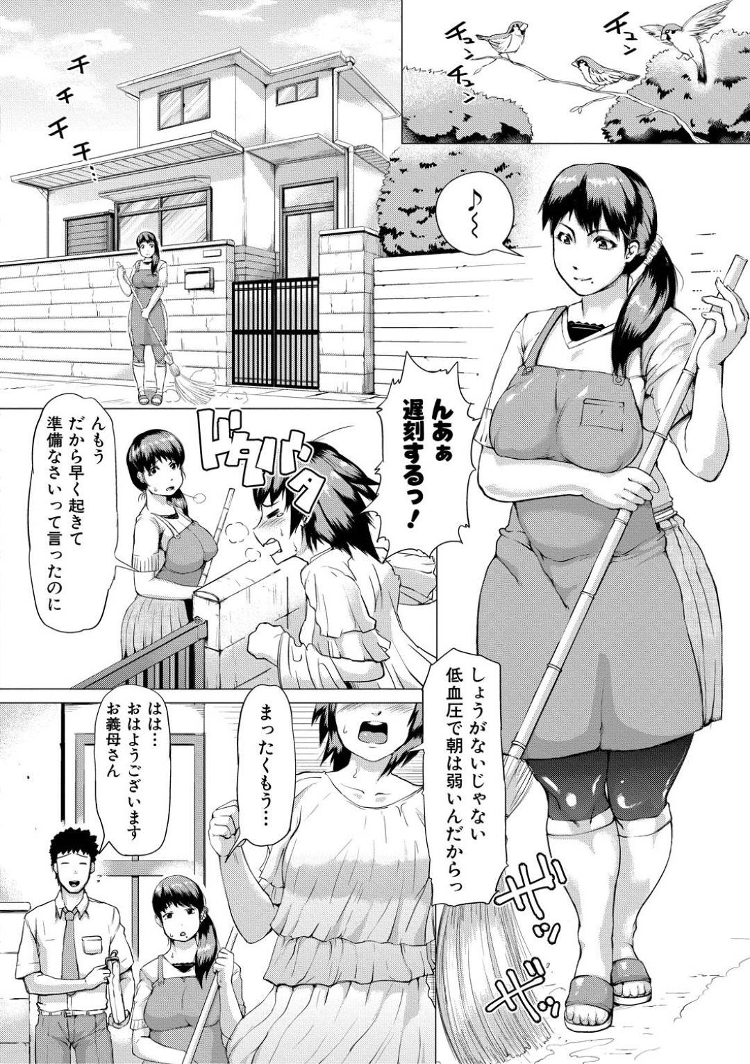 娘に頼まれて娘婿とエッチすることになった熟女母…娘がデカマラをフェラするのを見せつけられたあと、激しい中出し義母子セックスしてアヘ絶頂【黄猿：義母が孕むまで 前編】