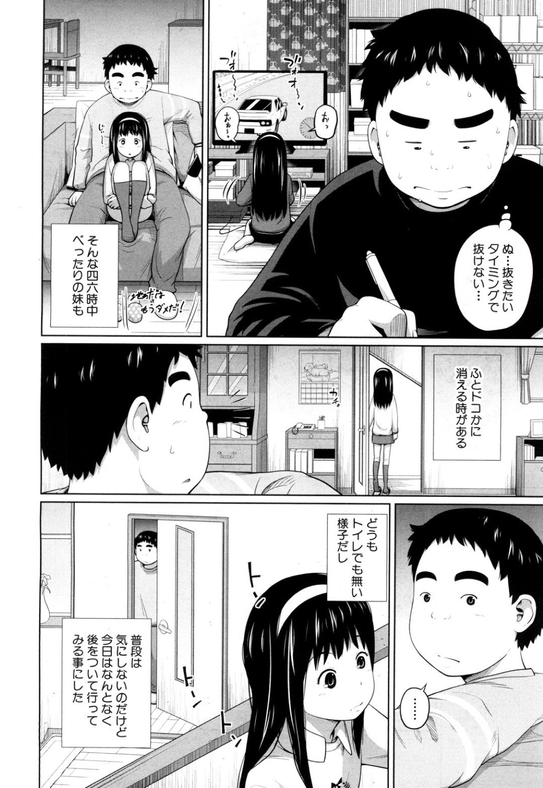 部屋でオナニーしているところを兄に見られてしまい、襲われてクンニされる美少女妹…しつこく舐められてアクメしたあと、生ハメ中出し兄妹セックスして種付けアクメ【椿十四郎：いっしょがいいな】