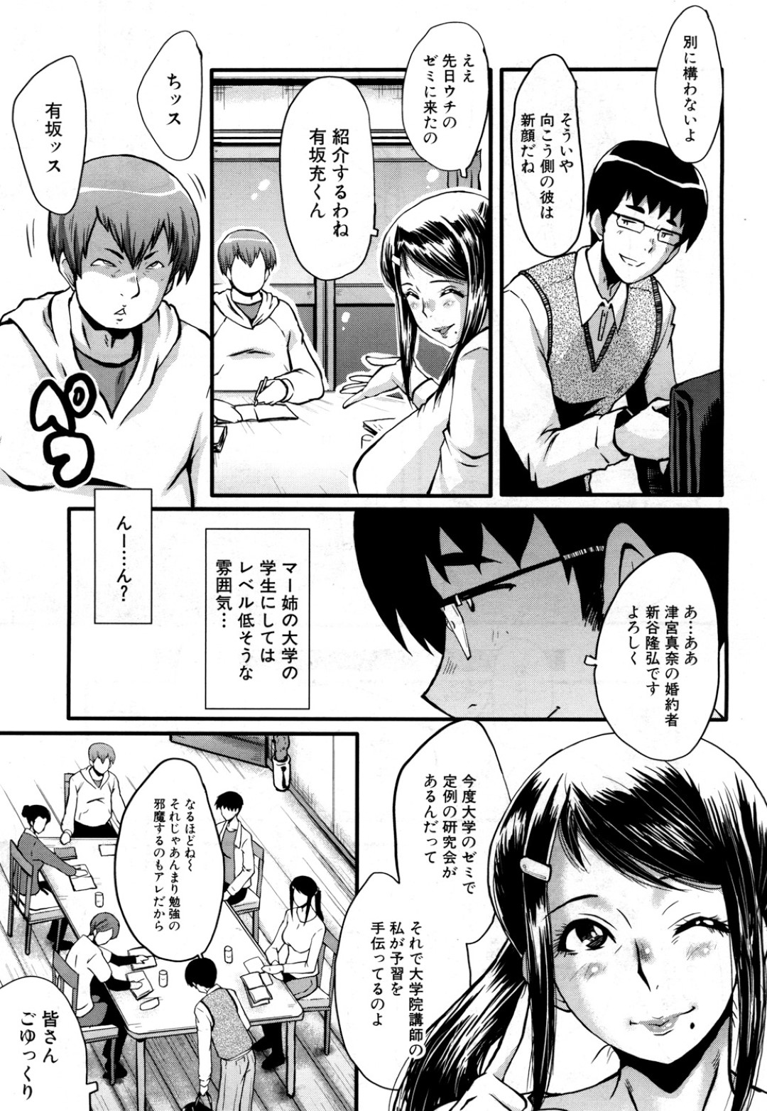 幼馴染の婚約者がいながら、ゼミの鬼畜男子に調教されて激しく犯されていた爆乳美人講師…ハメ撮りしながら乱暴に性処理させられ、激しい陵辱調教レイプで寝取られ絶頂【SINK：堕・姉嫁 その1】