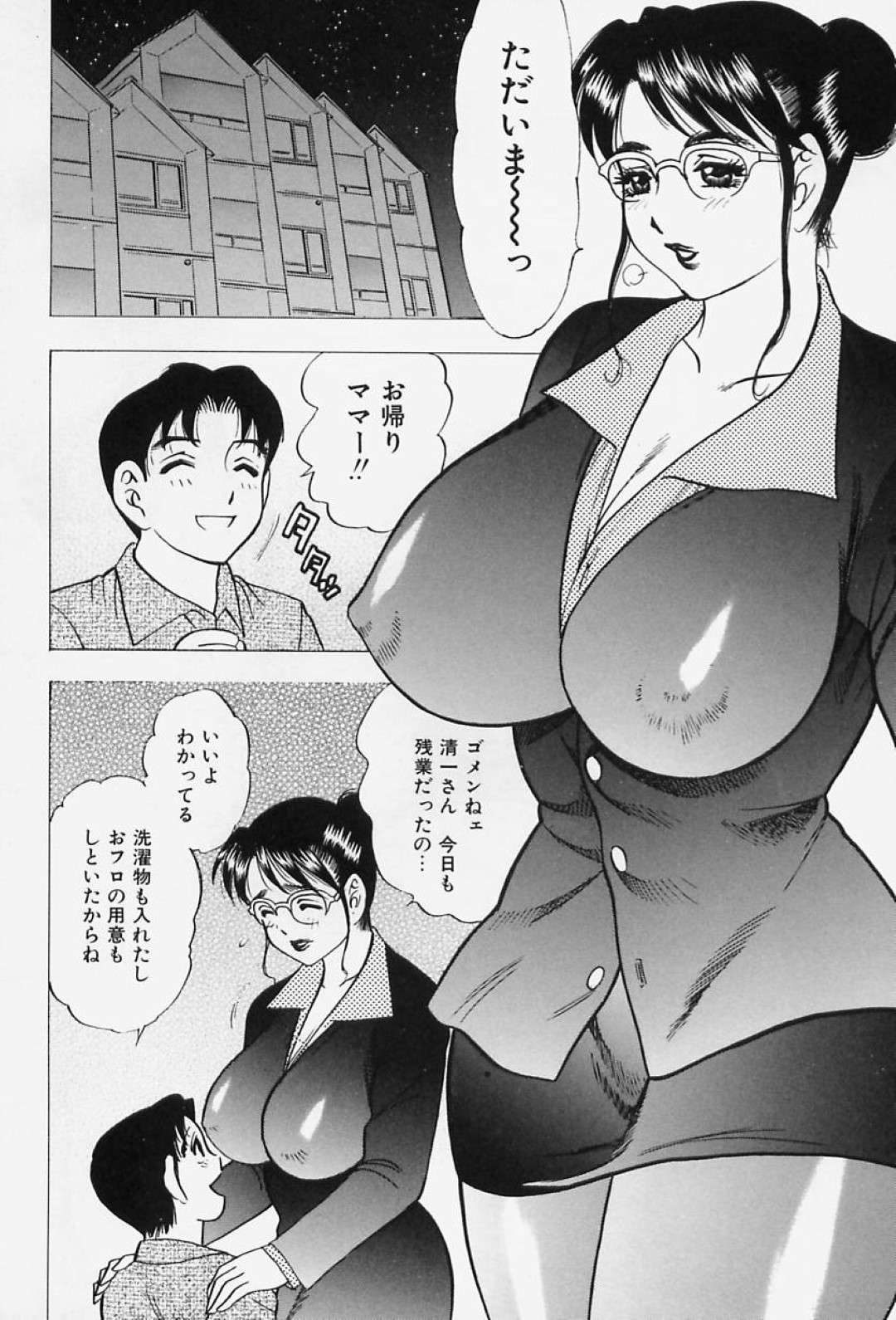 お風呂で息子に勃起ちんぽを見せつけられ、発情してフェラしまくる爆乳熟女母…口内射精されたあと興奮する息子にバックで犯され、激しい中出し母子セックスで淫乱絶頂【美女木ジャンクション：特別な夜】