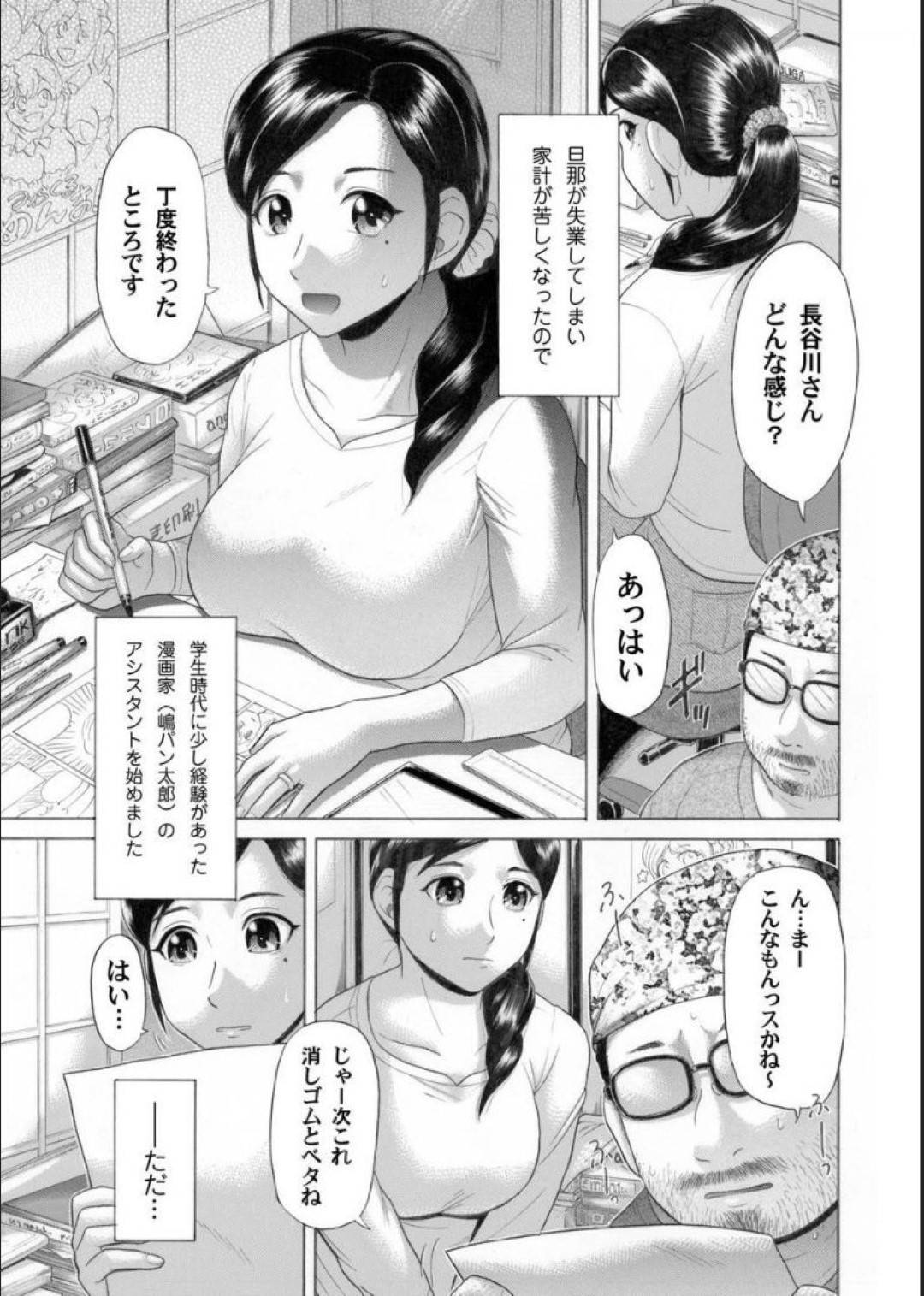 ベタ塗り作業中にミスしてしまい、変態漫画家に脅されてセクハラされる人妻アシスタント…服を脱がされてパイパンにされたあとアソコを広げて無理やり犯され、激しい中出し調教レイプで種付けされてしまう【こがいの：人妻アシスタント】