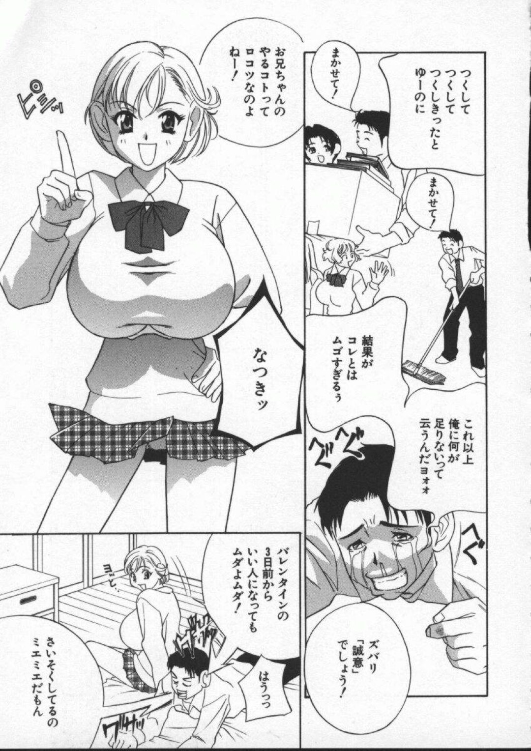 バレンタインにチョコをもらえなかった兄にキスしてエッチを誘う美少女JK妹…興奮する兄に手マンや愛撫されて感じまくり、フェラでヌイたあとイチャラブ兄妹セックスにイキまくる【ドリルムラタ：兄妹仁義】