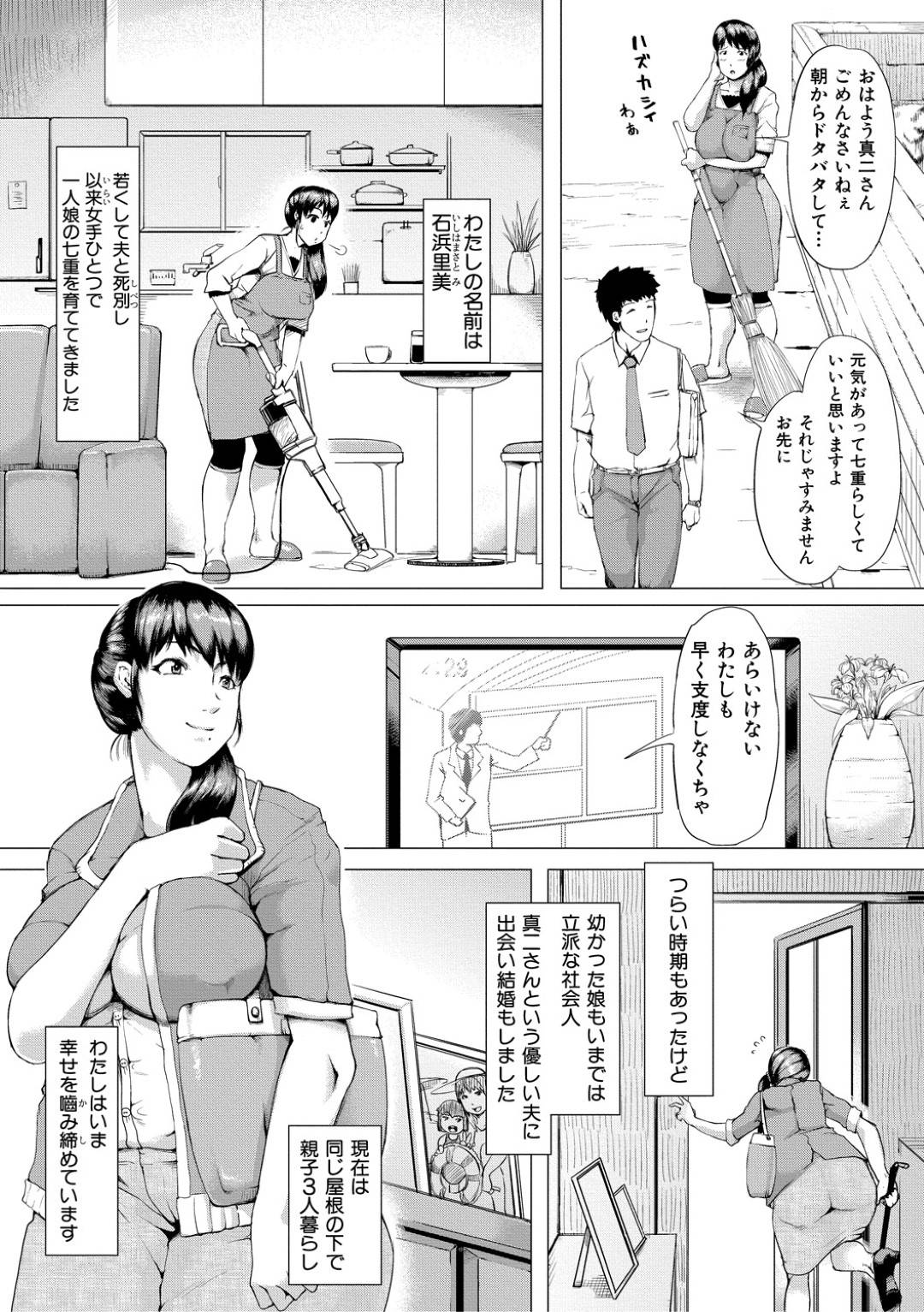 娘に頼まれて娘婿とエッチすることになった熟女母…娘がデカマラをフェラするのを見せつけられたあと、激しい中出し義母子セックスしてアヘ絶頂【黄猿：義母が孕むまで 前編】