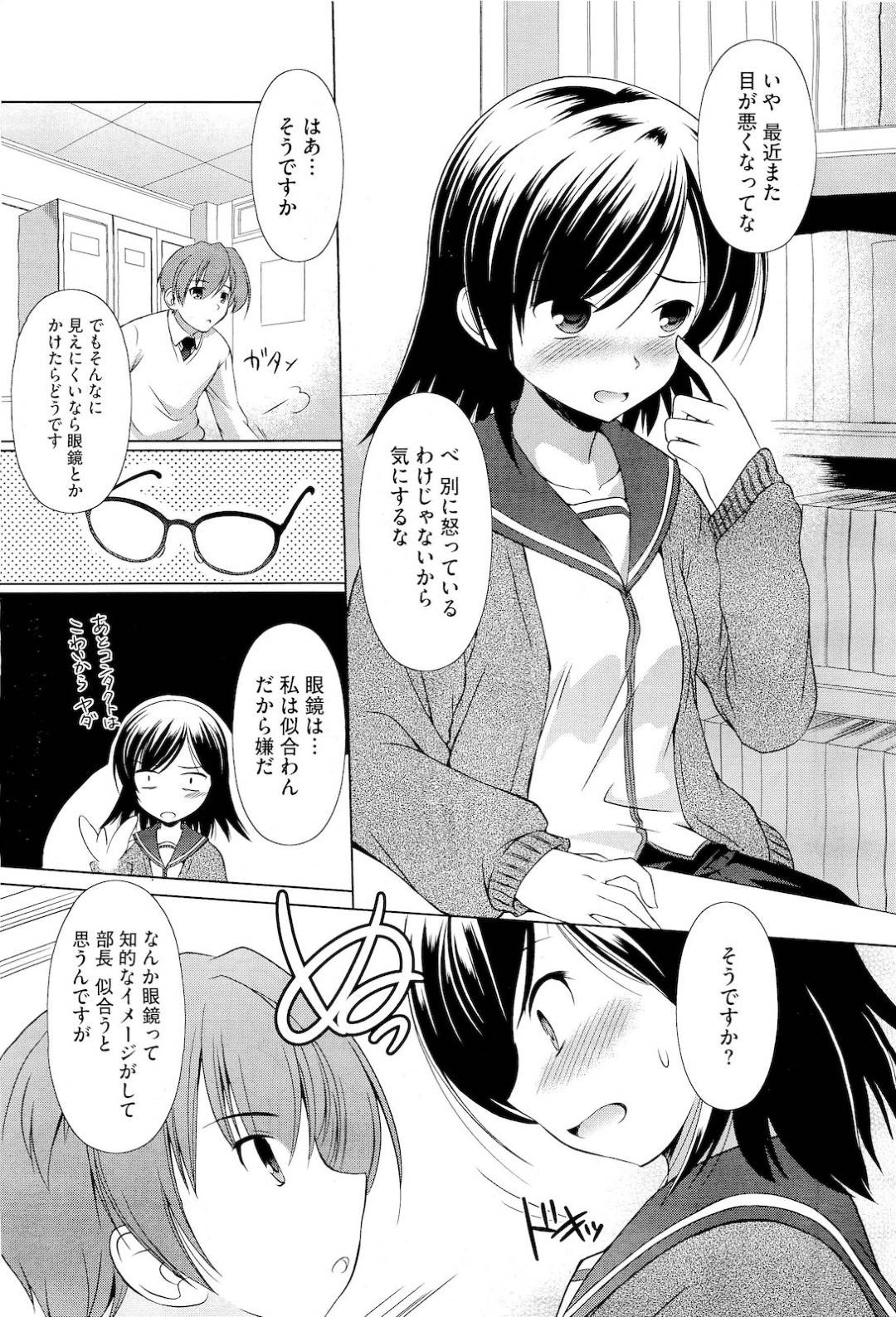 メガネをかけたことで好きな男子部員の顔がよく見えるようになり、興奮して潮吹きしてしまう美少女文芸部JK…自らフェラしてヌイたあと騎乗位で逆レイプし、激しいイチャラブ中出し初セックスしてイキまくる【大秦国王安敦：見えすぎちゃうと困るの】